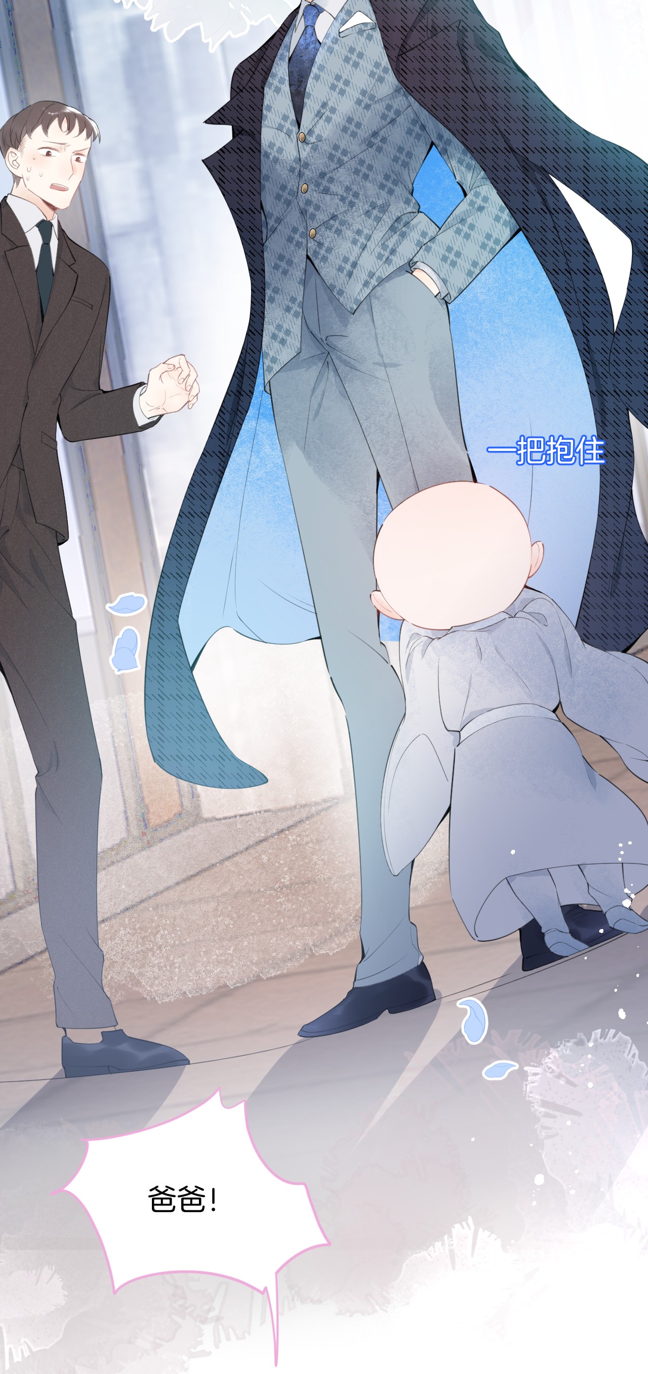 我有五个大佬爸爸02 02