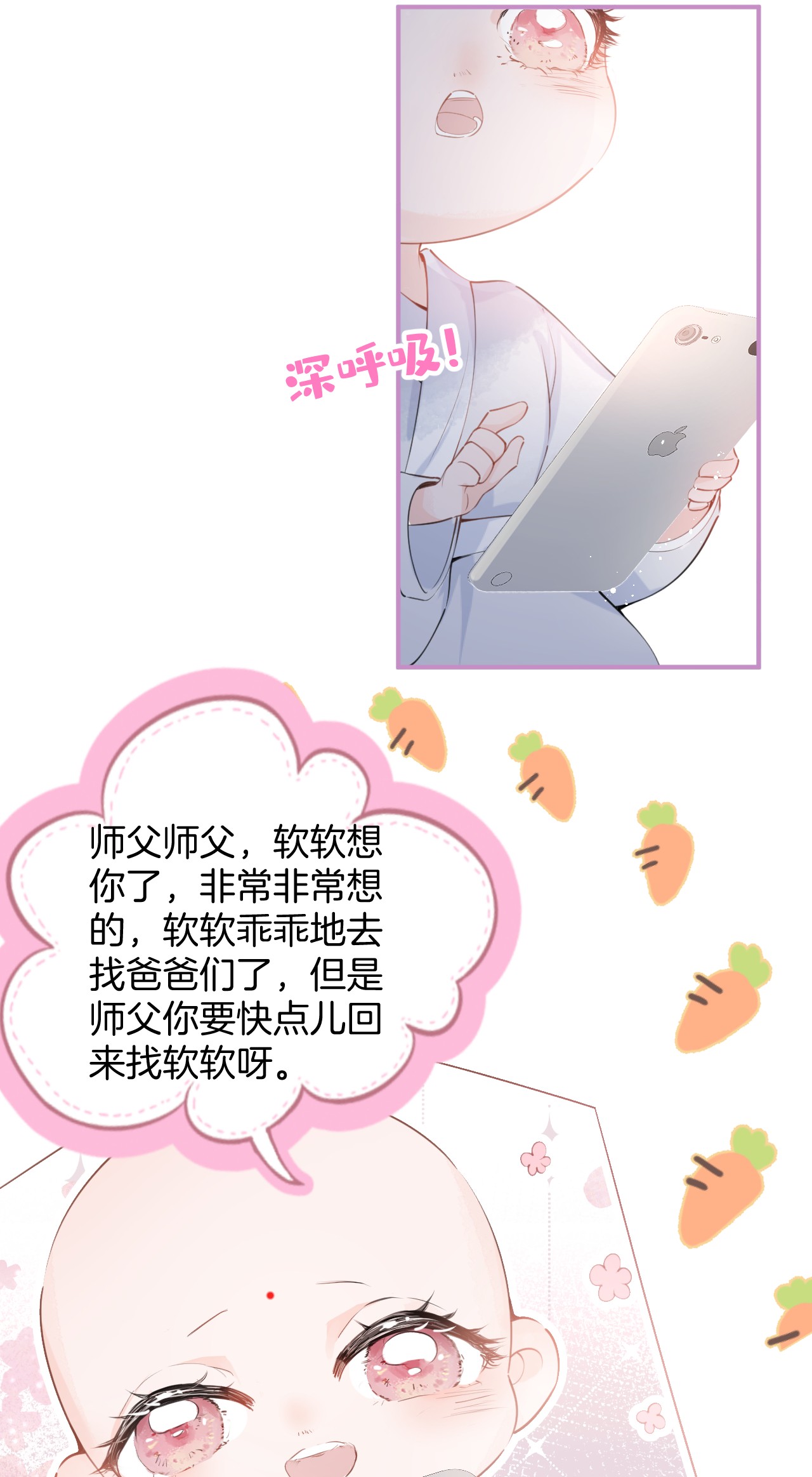 我有五个大佬爸爸02 02