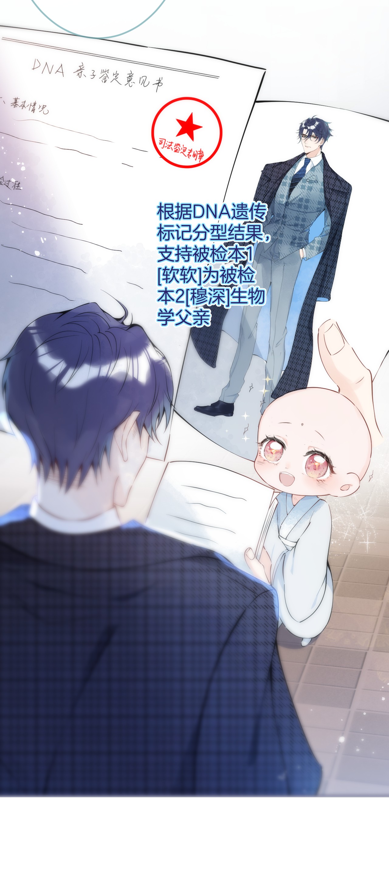 我有五个大佬爸爸03 03