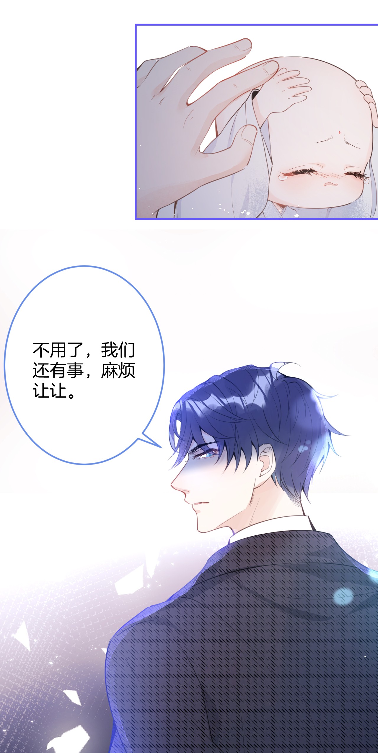 我有五个大佬爸爸03 03