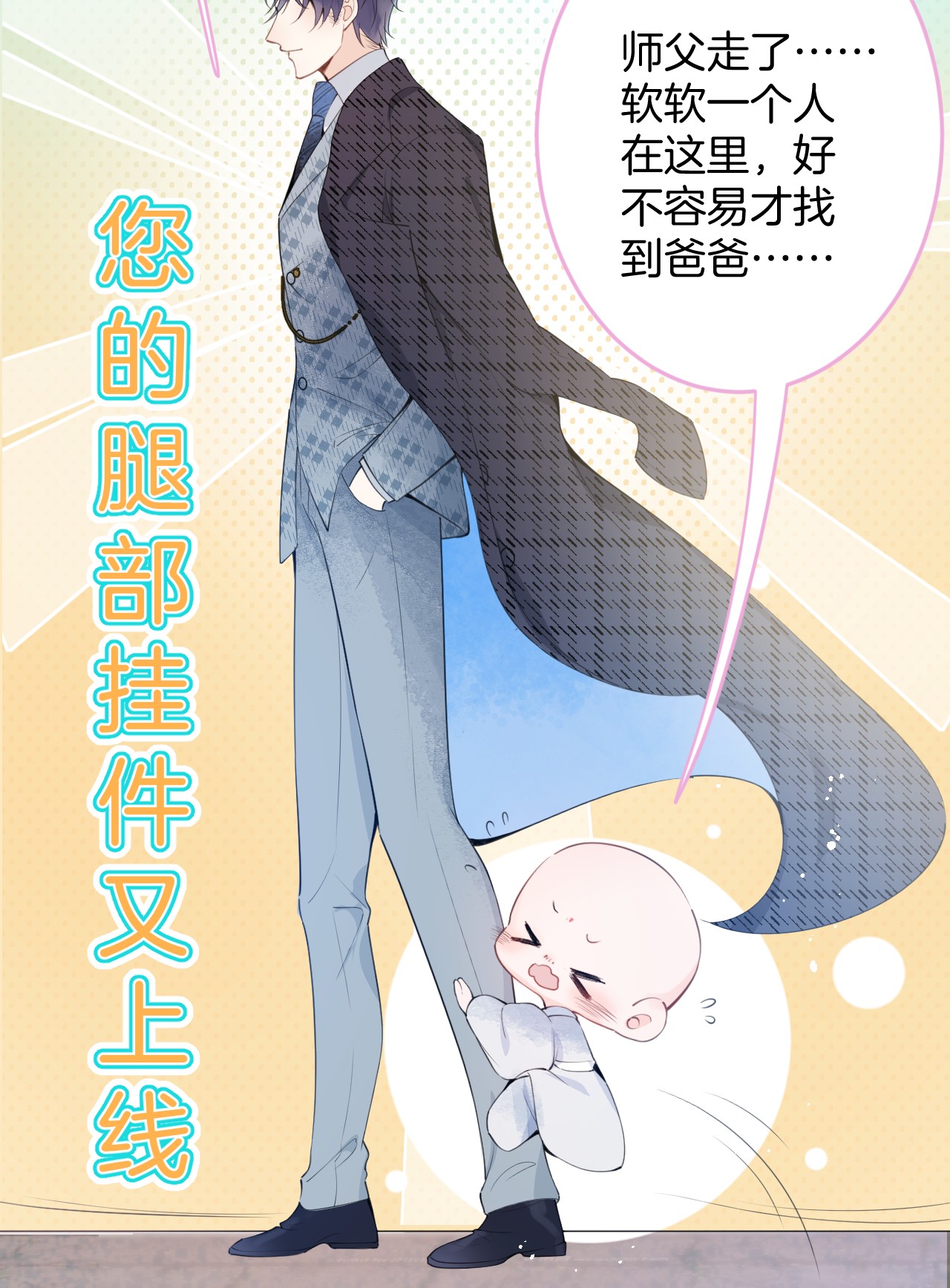 我有五个大佬爸爸03 03