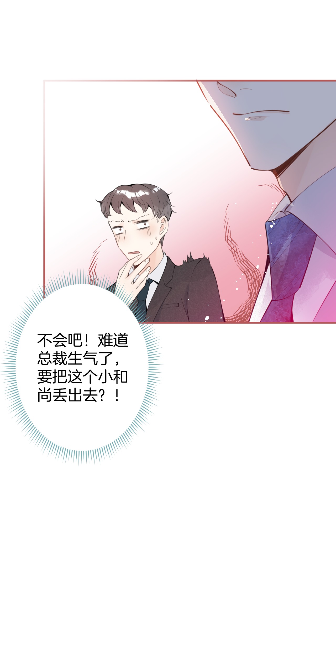 我有五个大佬爸爸03 03