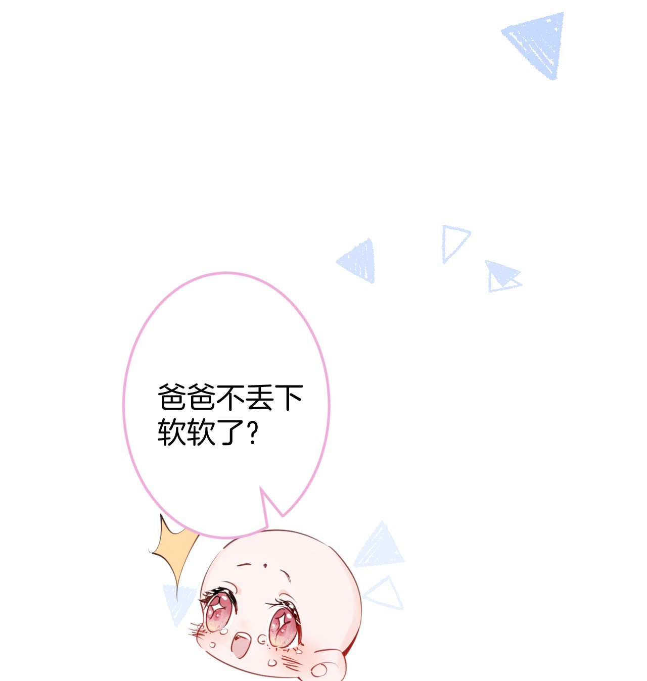 我有五个大佬爸爸03 03