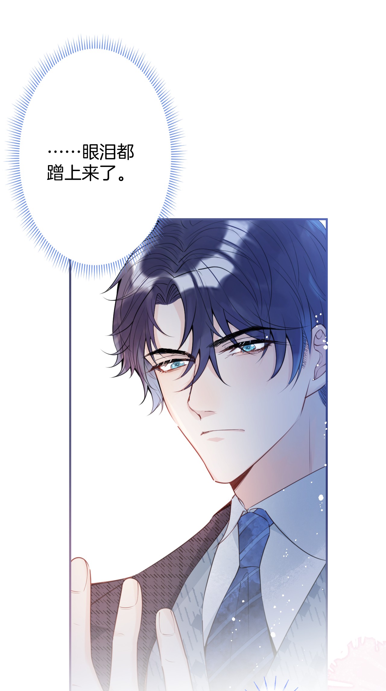 我有五个大佬爸爸03 03