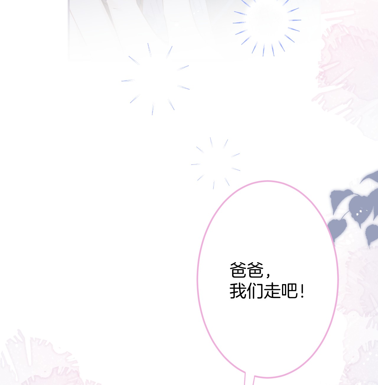 我有五个大佬爸爸03 03