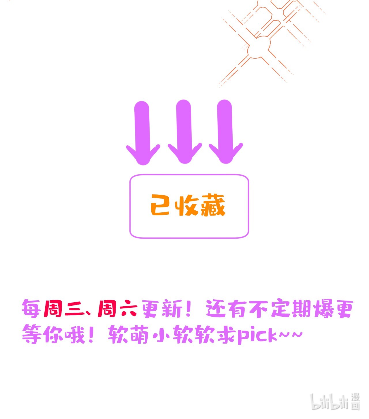 我有五个大佬爸爸03 03