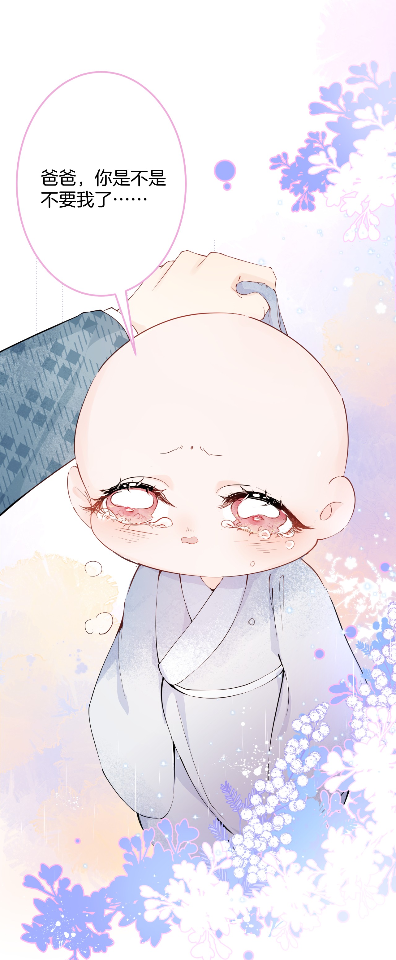 我有五个大佬爸爸03 03