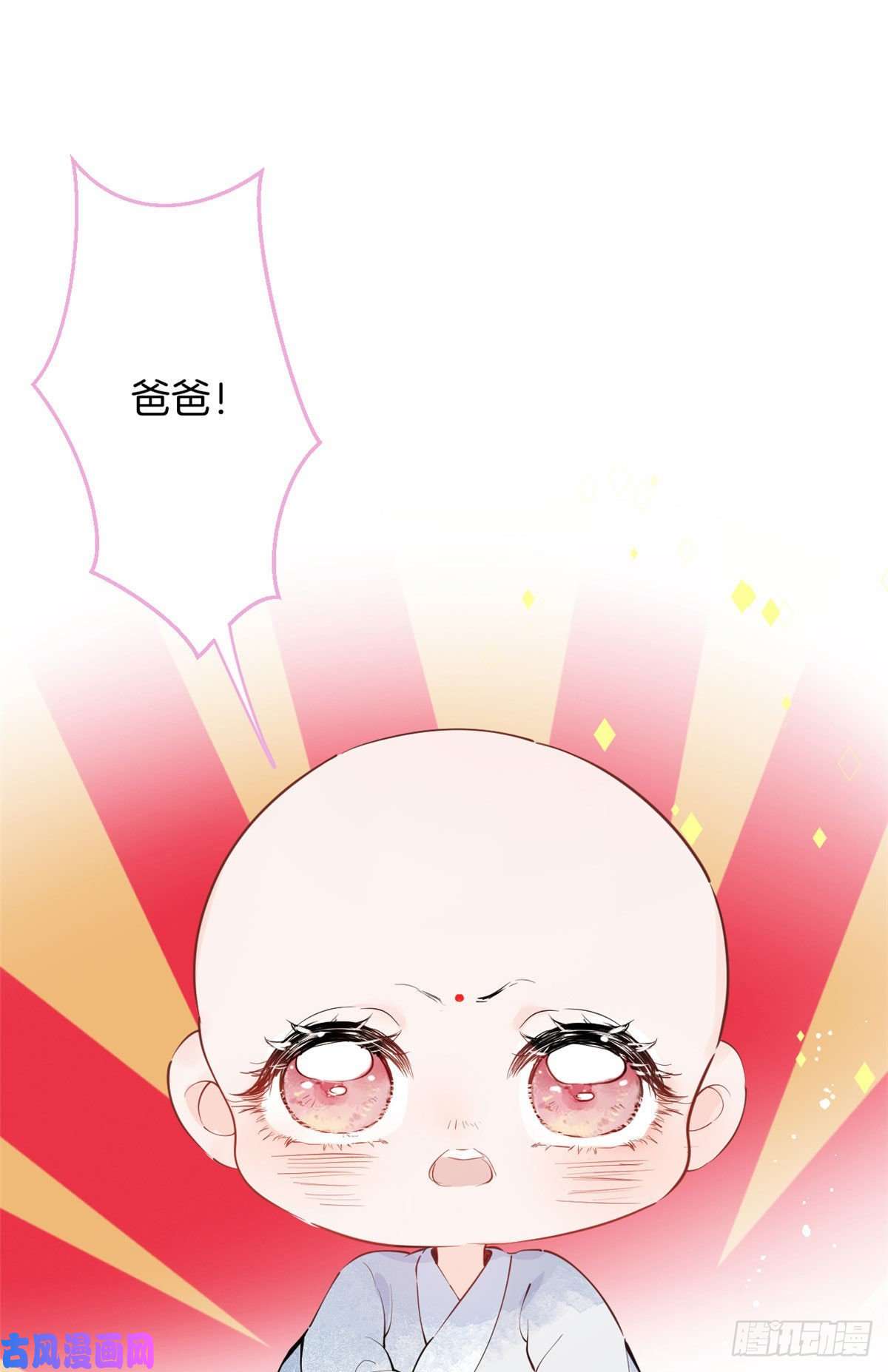我有五个大佬爸爸03