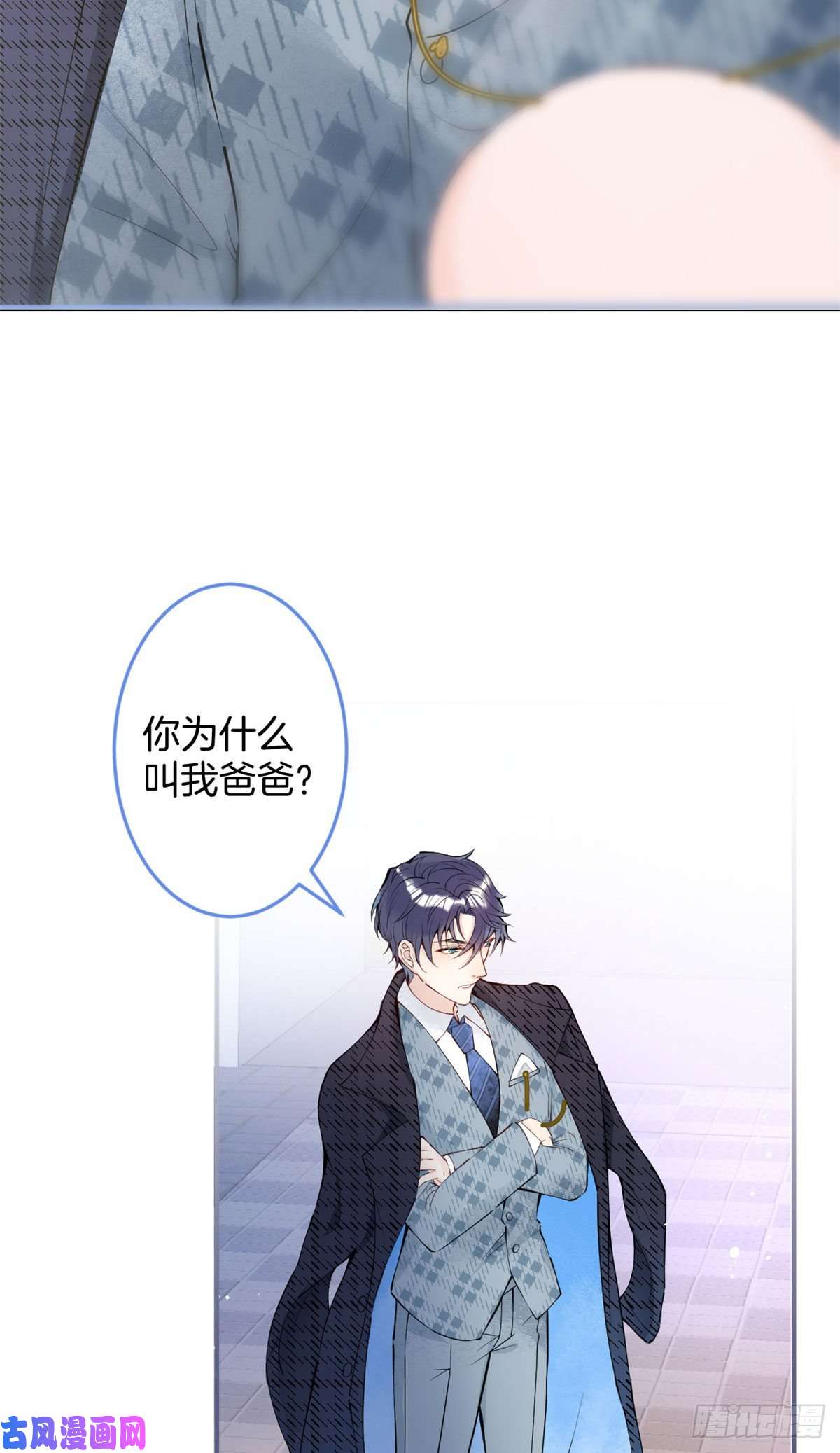 我有五个大佬爸爸03