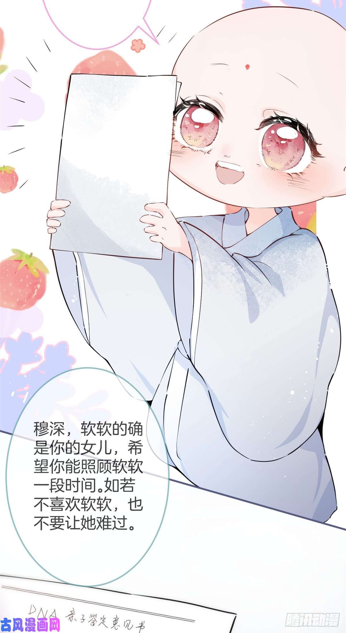 我有五个大佬爸爸03