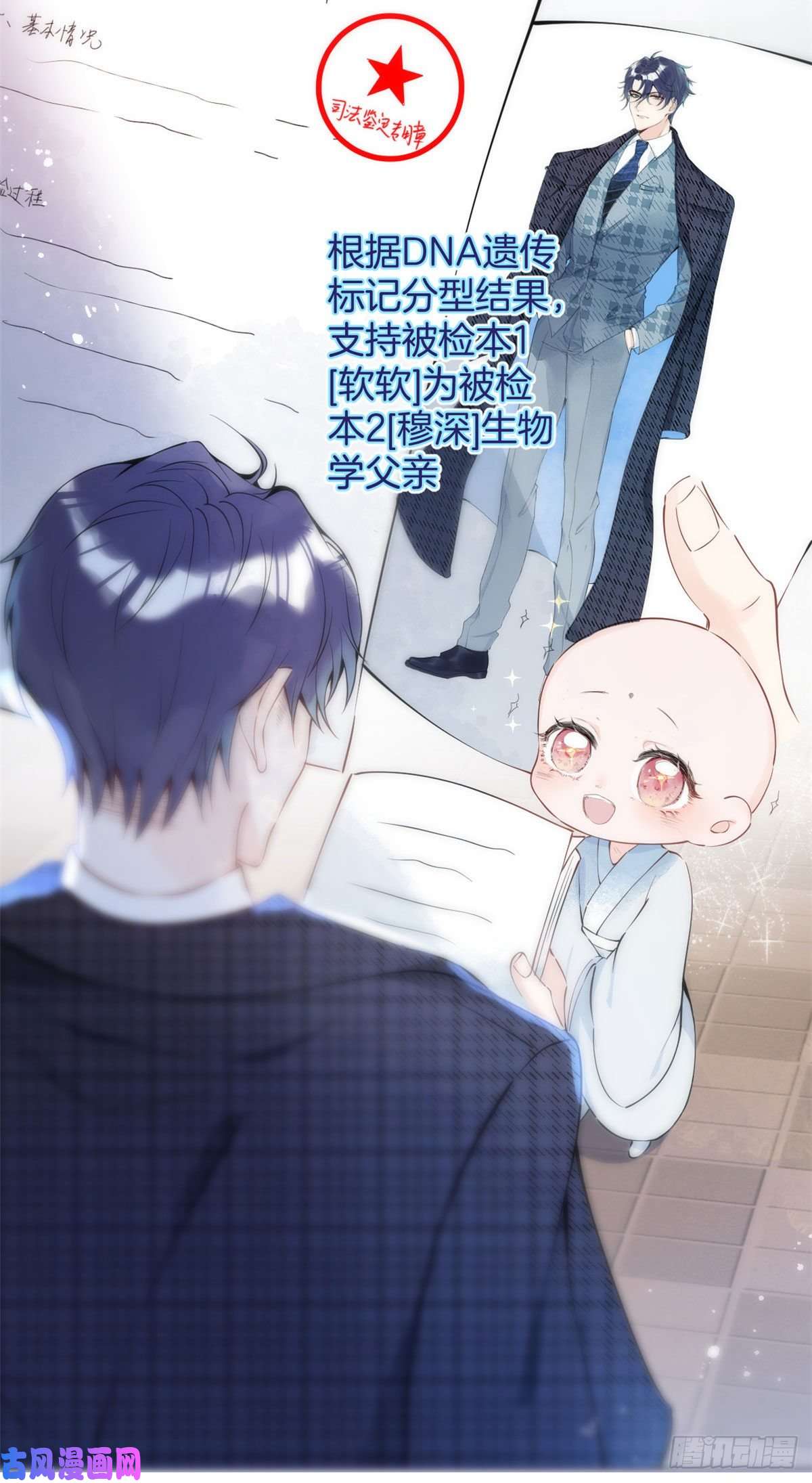 我有五个大佬爸爸03