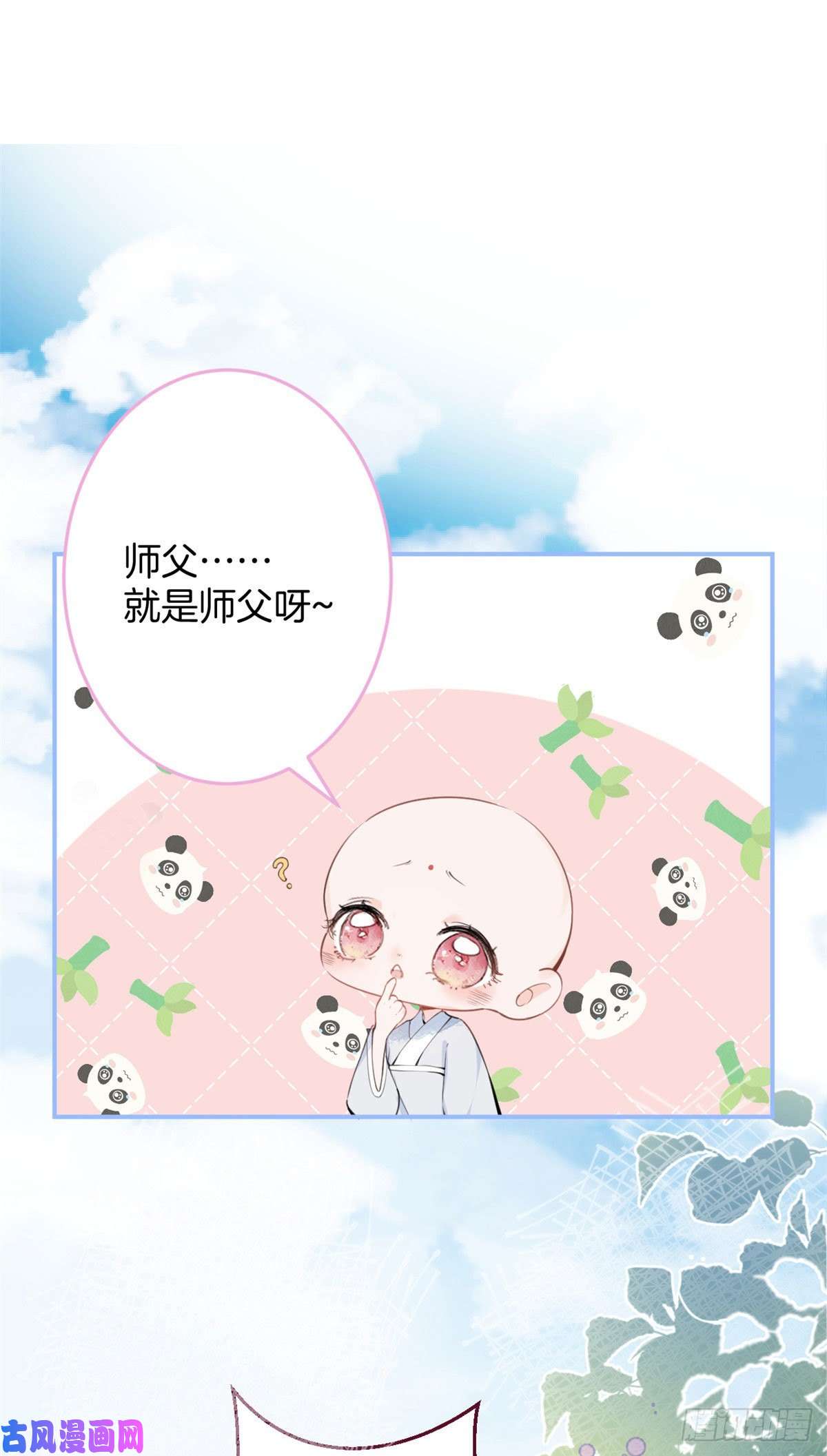 我有五个大佬爸爸03