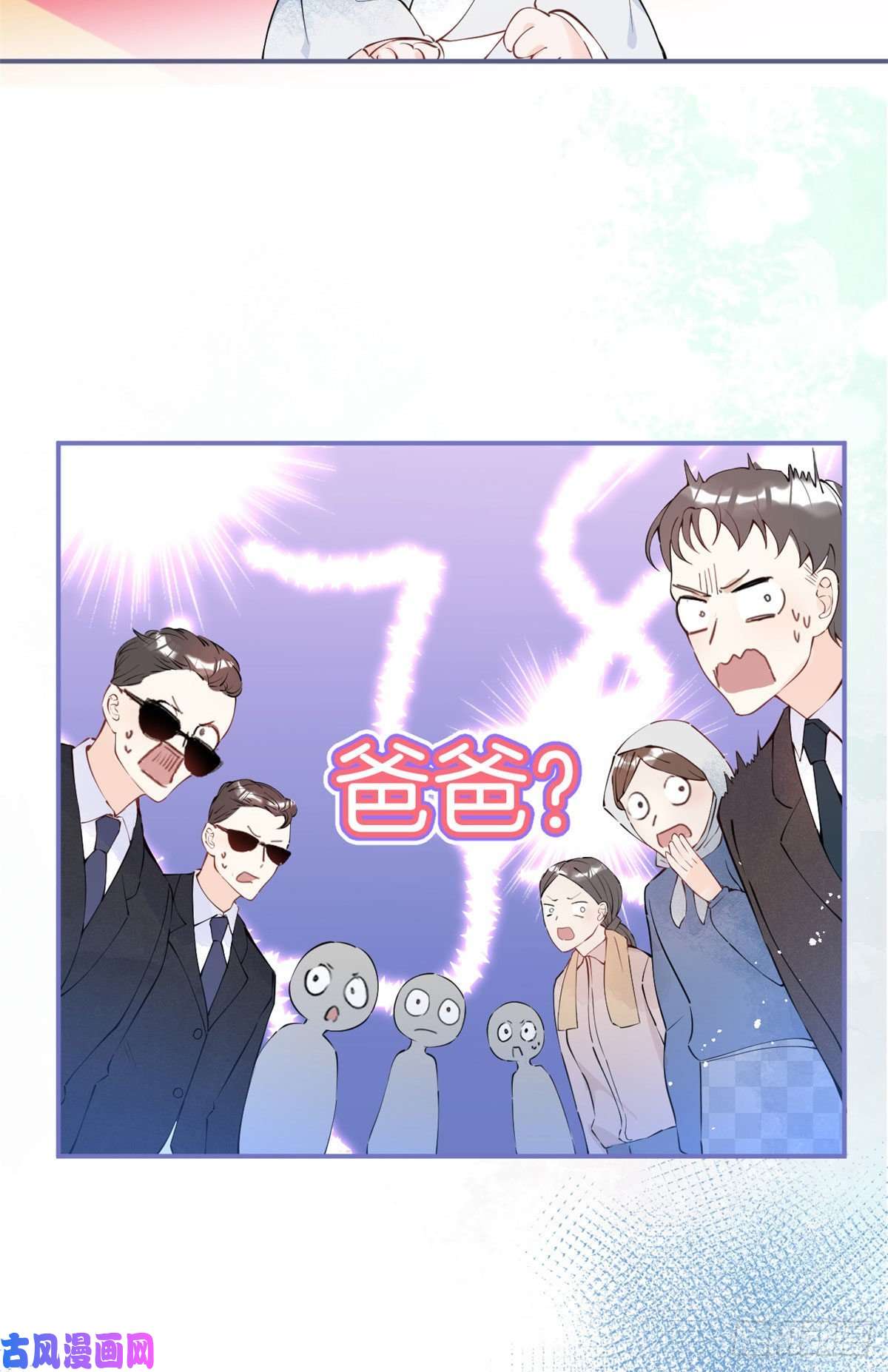 我有五个大佬爸爸03