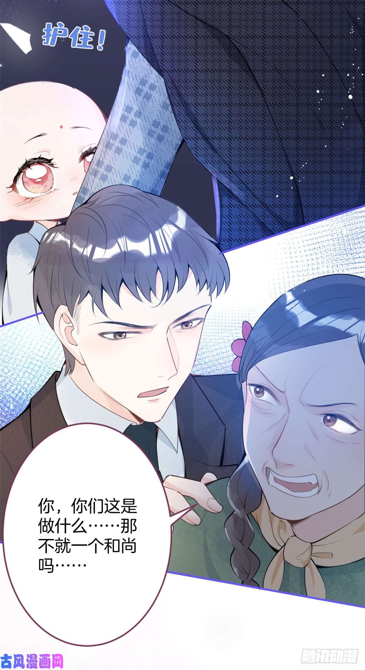 我有五个大佬爸爸03