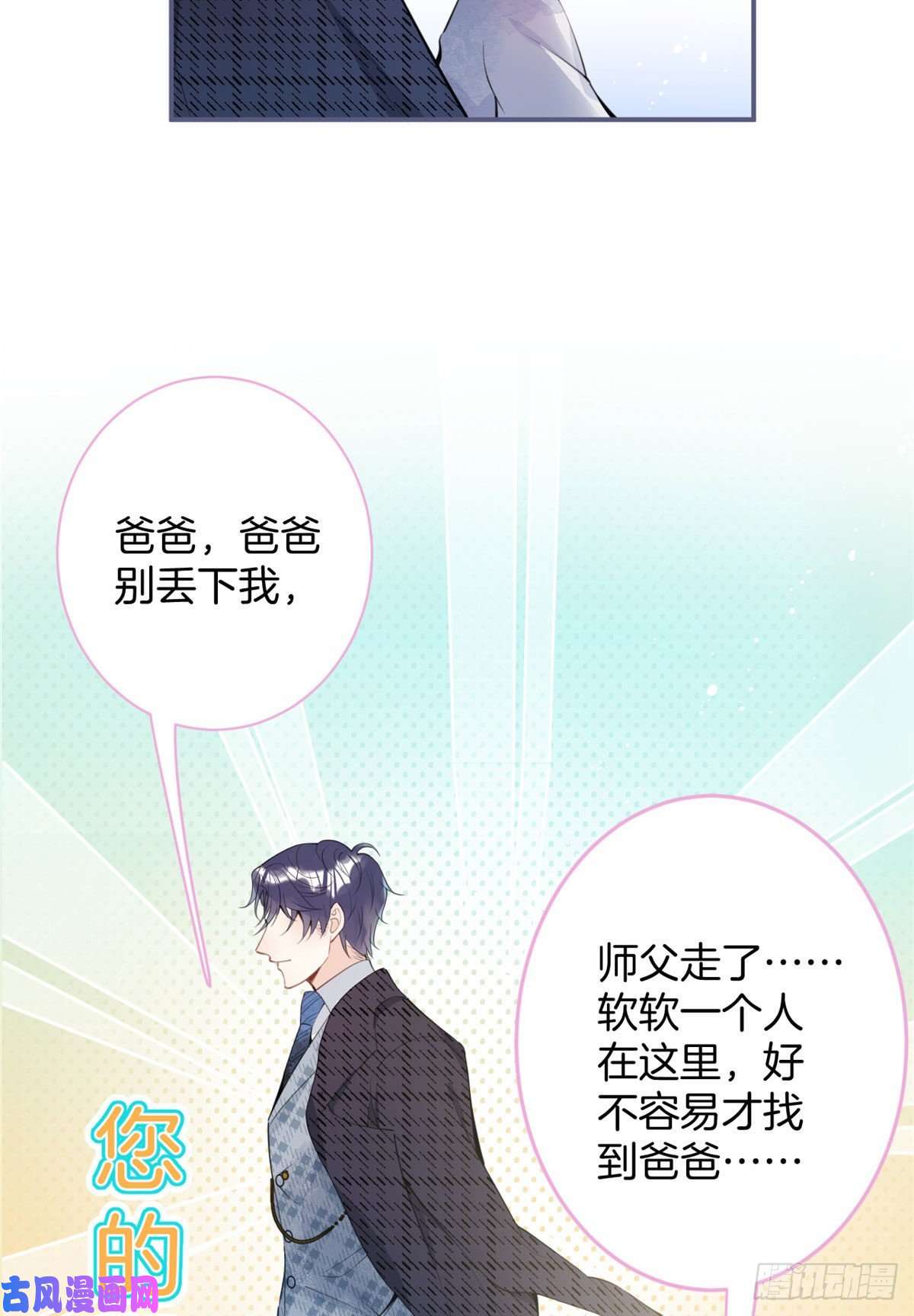 我有五个大佬爸爸03
