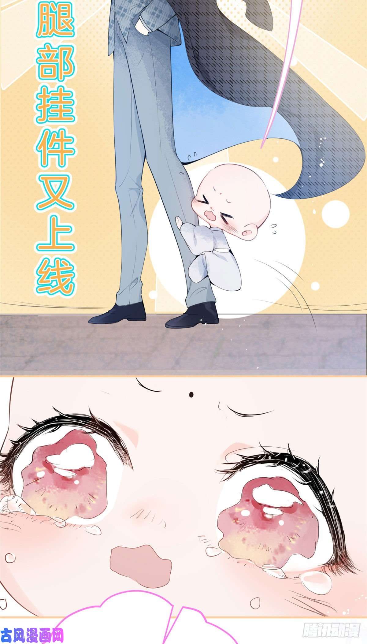 我有五个大佬爸爸03