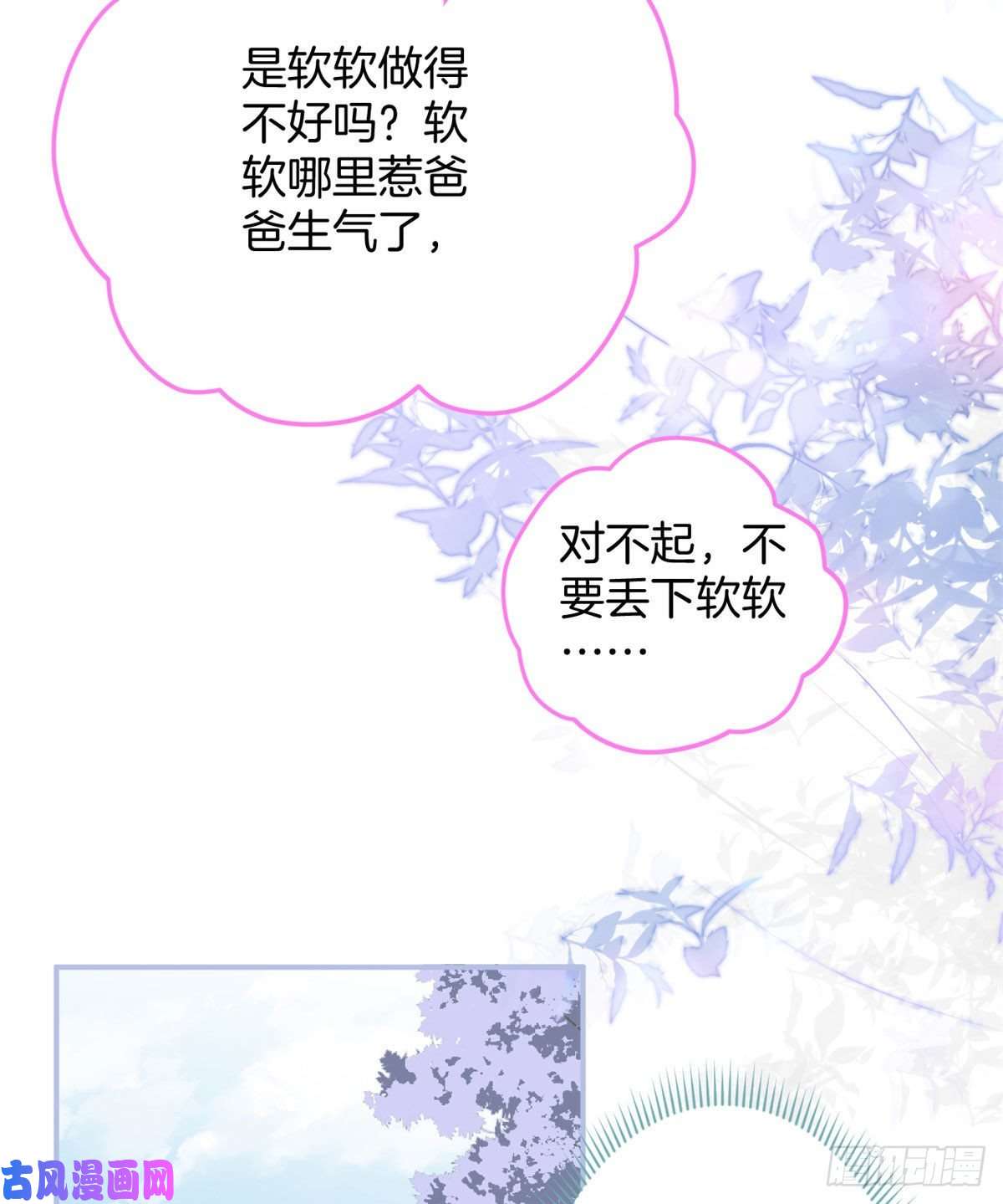 我有五个大佬爸爸03