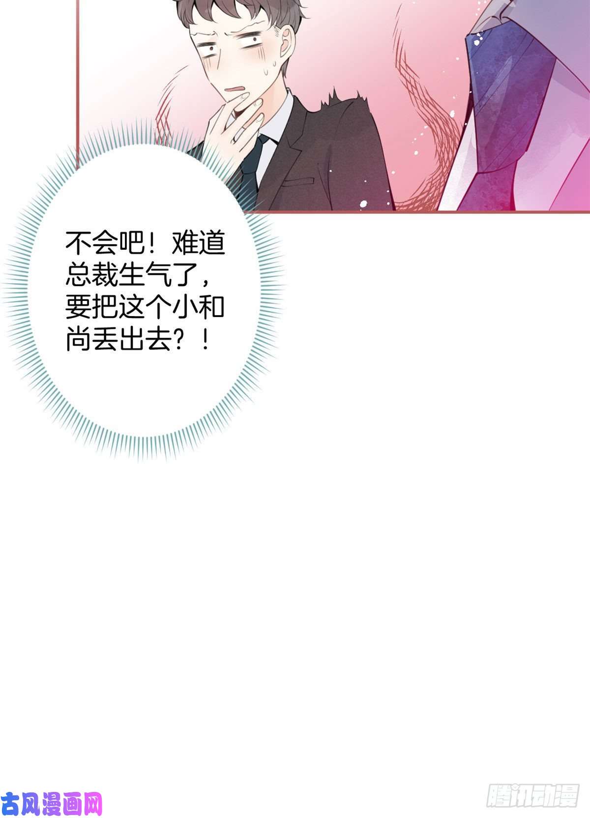 我有五个大佬爸爸03