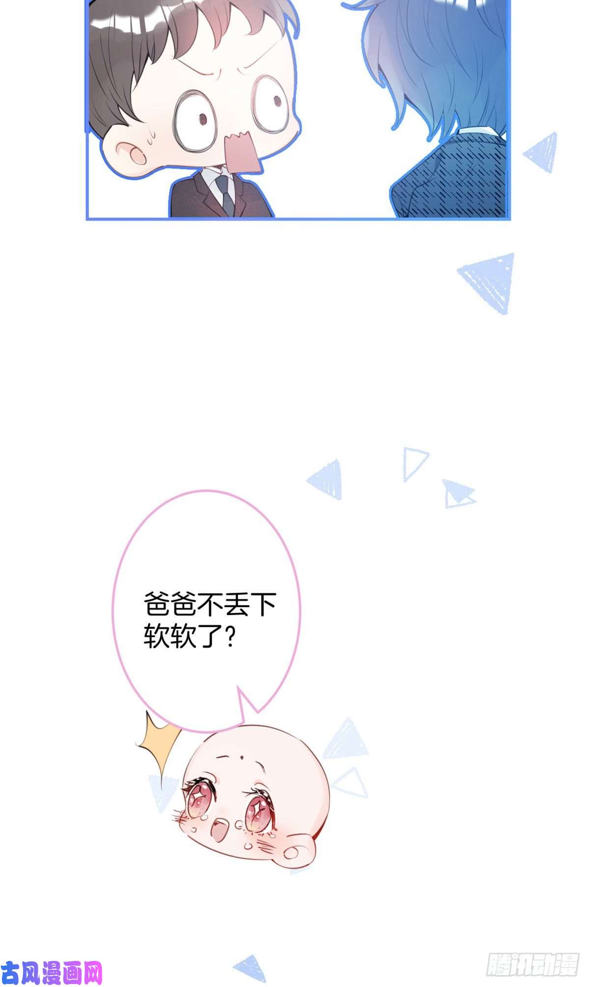 我有五个大佬爸爸03