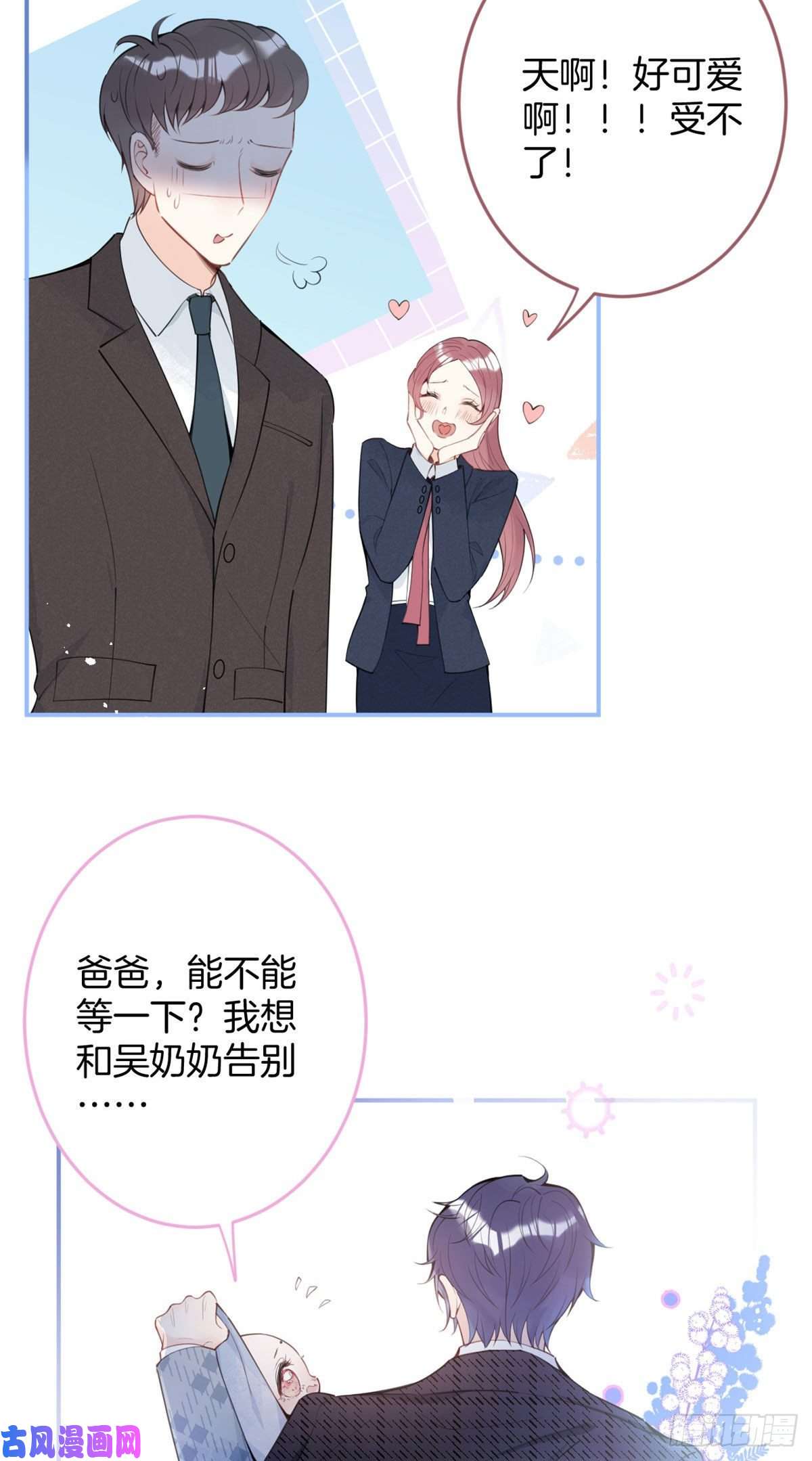 我有五个大佬爸爸03