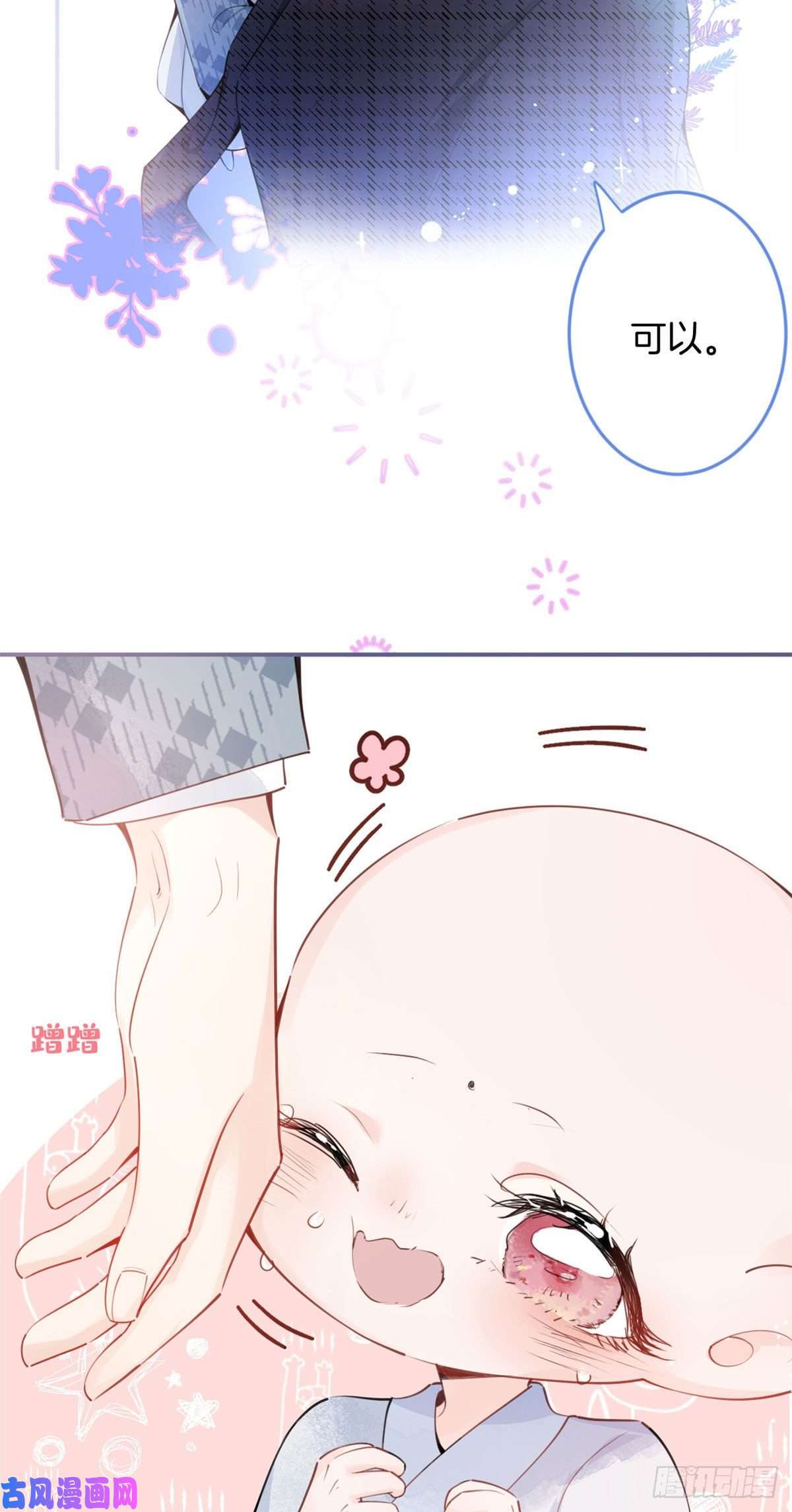 我有五个大佬爸爸03