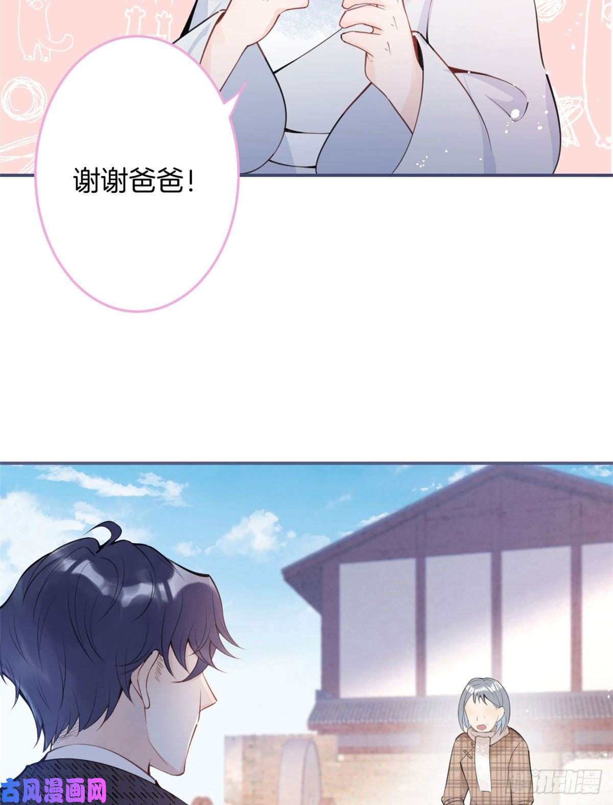 我有五个大佬爸爸03