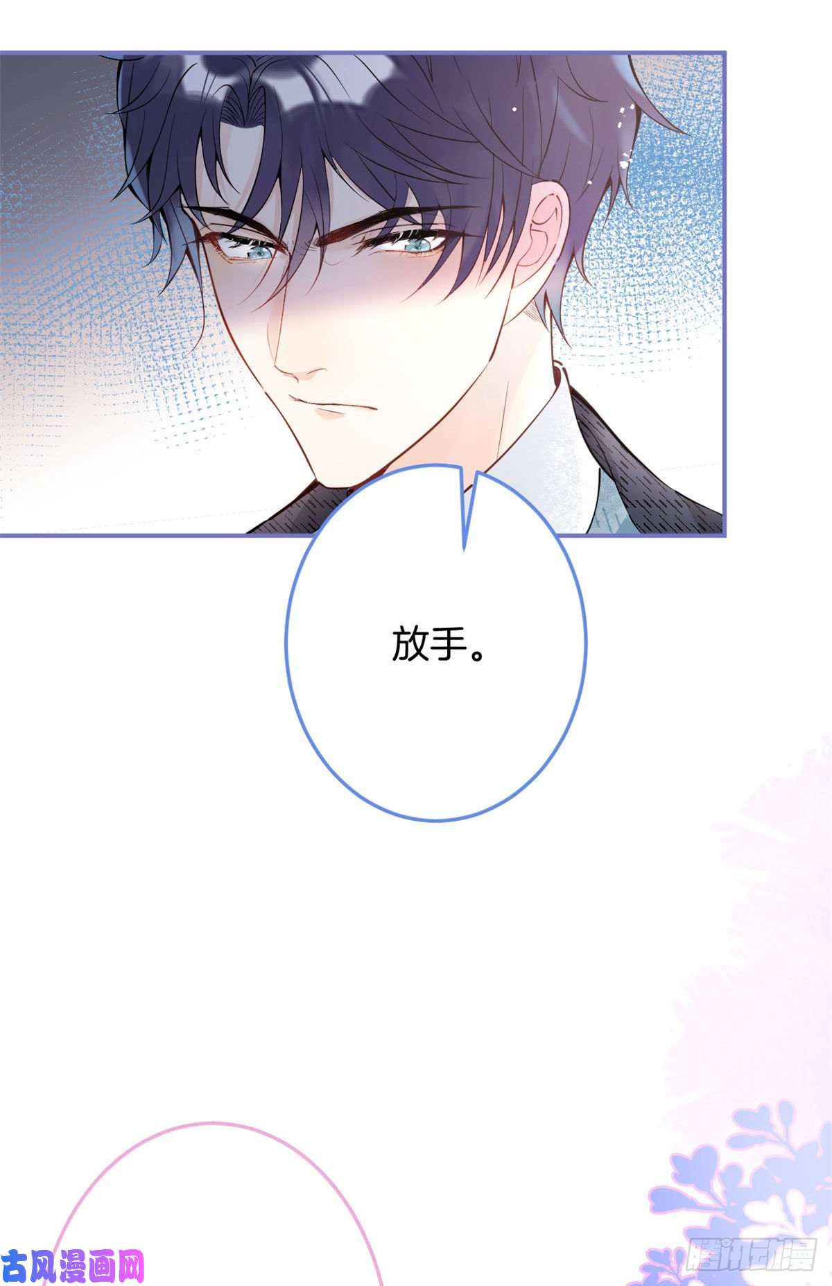 我有五个大佬爸爸03