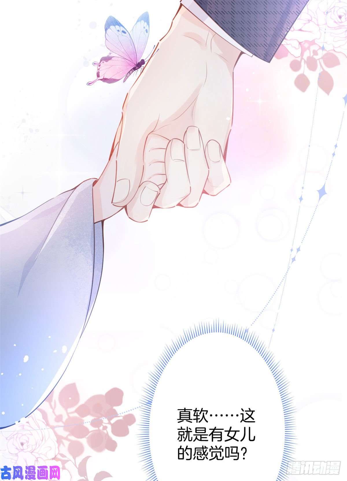 我有五个大佬爸爸03