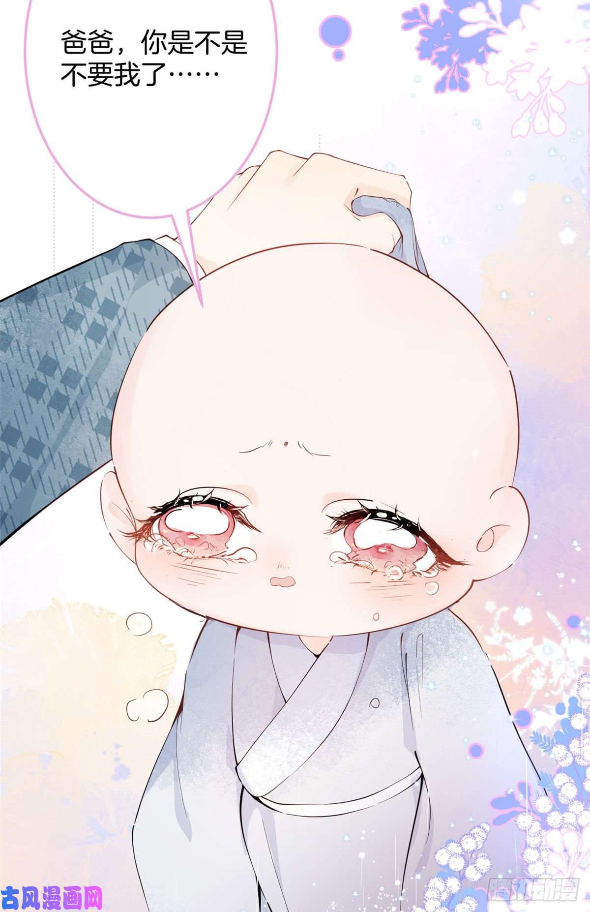 我有五个大佬爸爸03