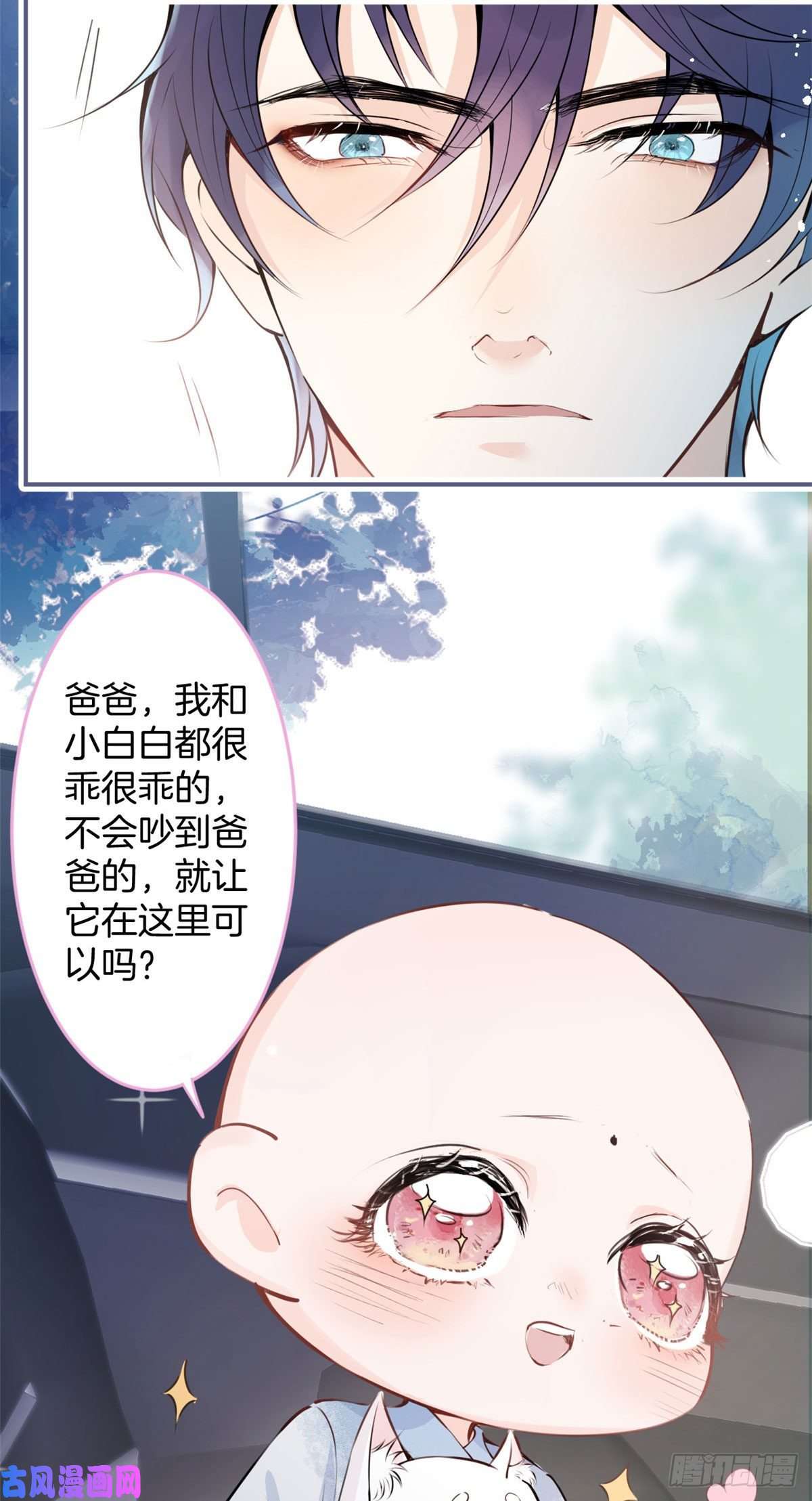 我有五个大佬爸爸04