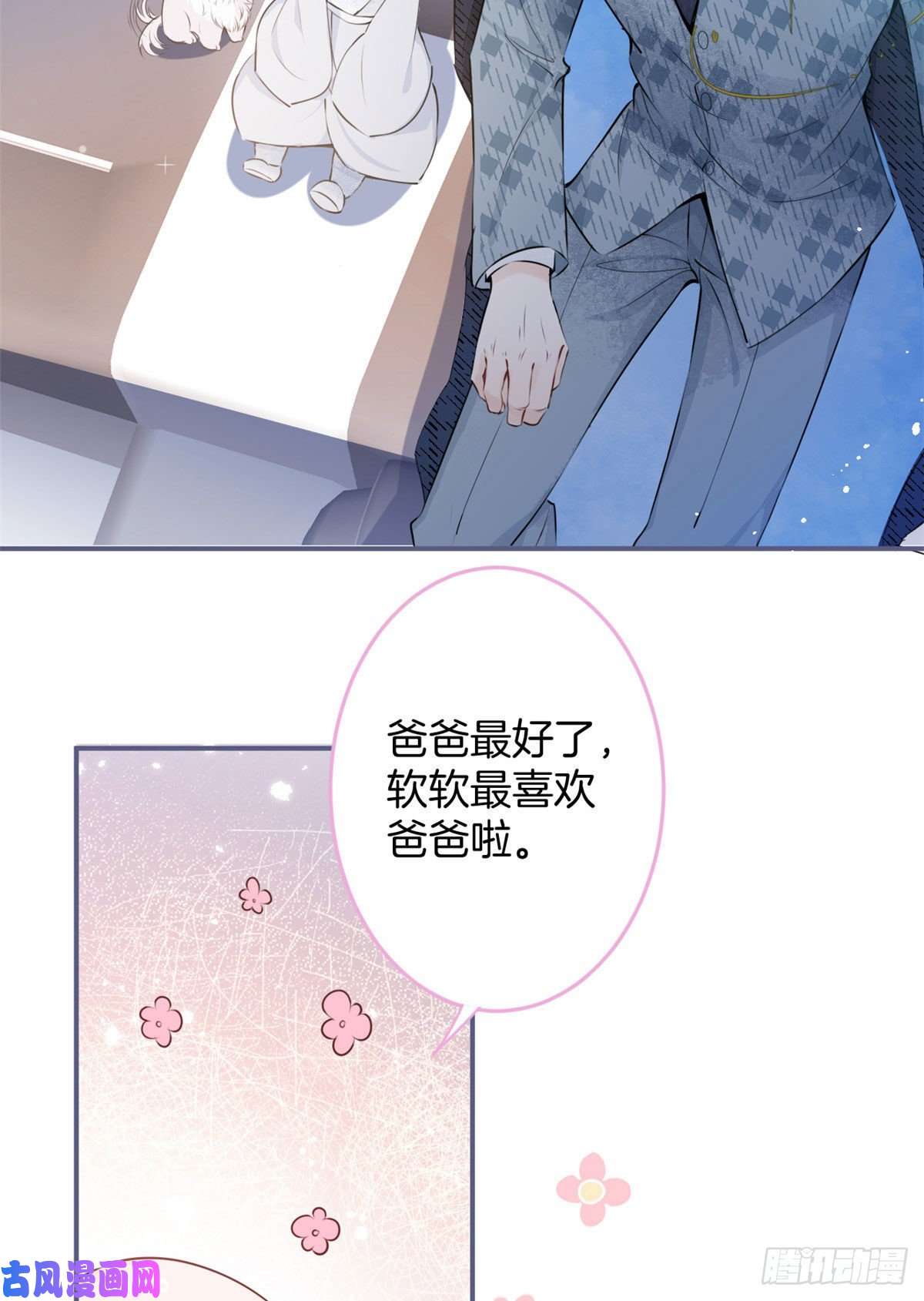 我有五个大佬爸爸04