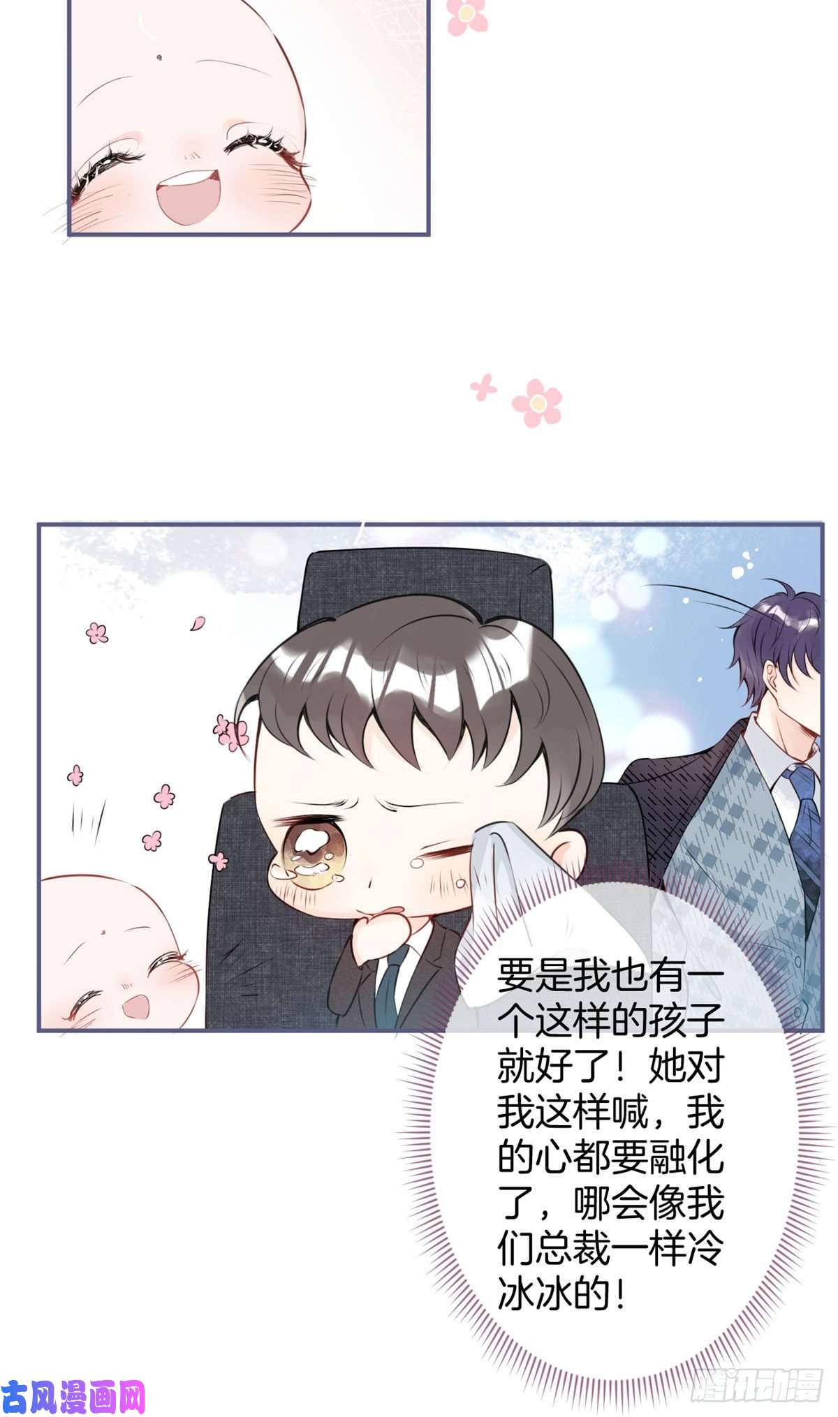 我有五个大佬爸爸04