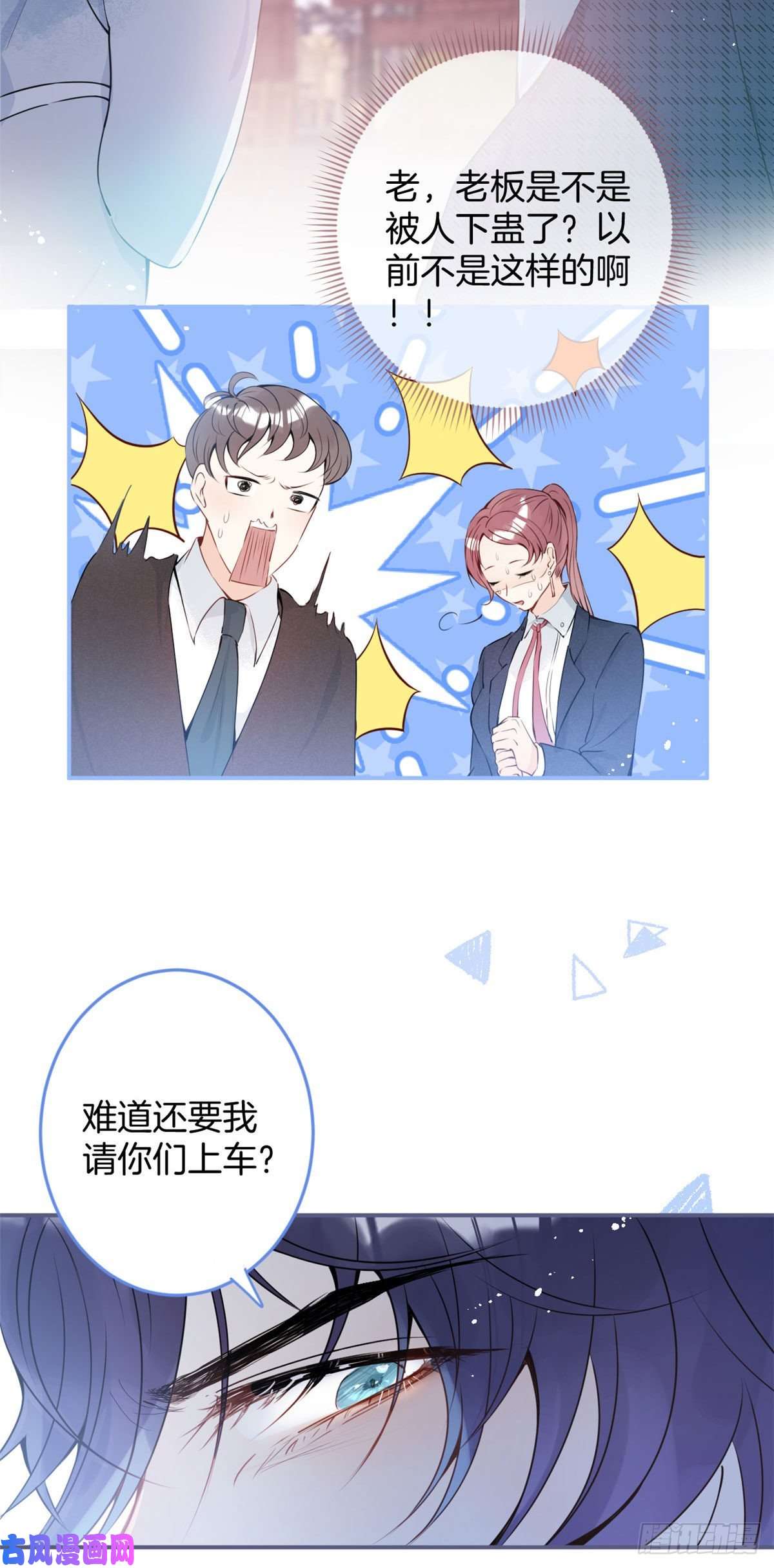 我有五个大佬爸爸04