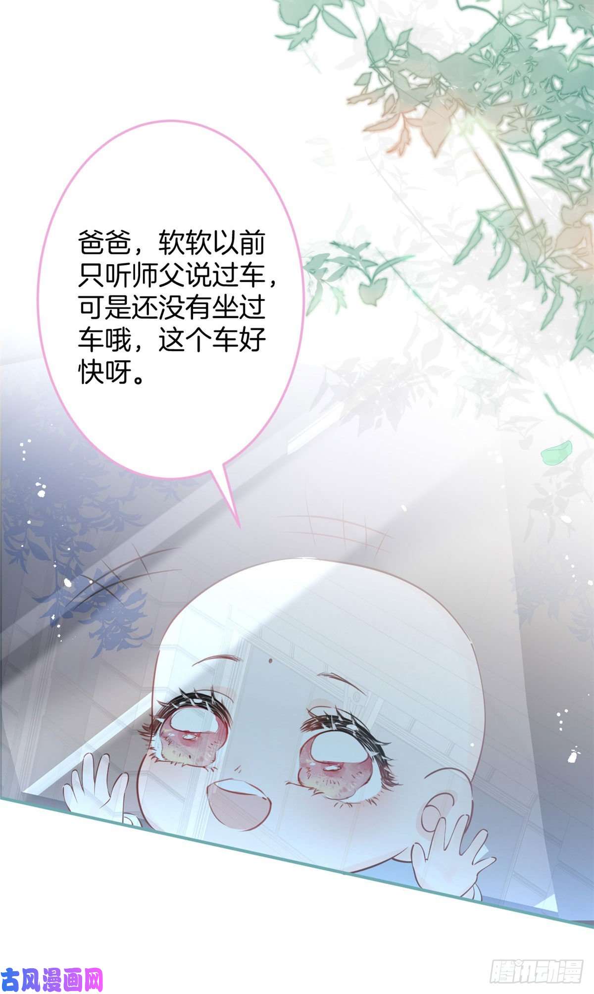 我有五个大佬爸爸04