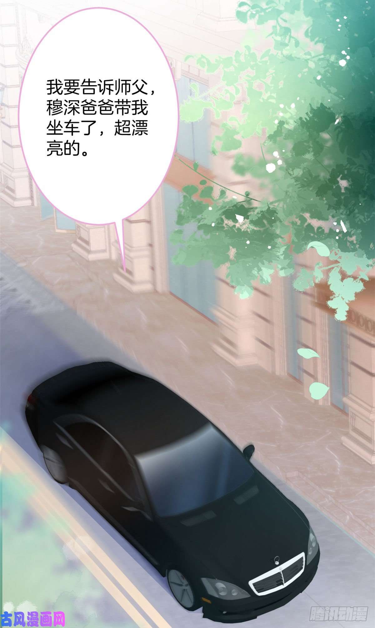 我有五个大佬爸爸04