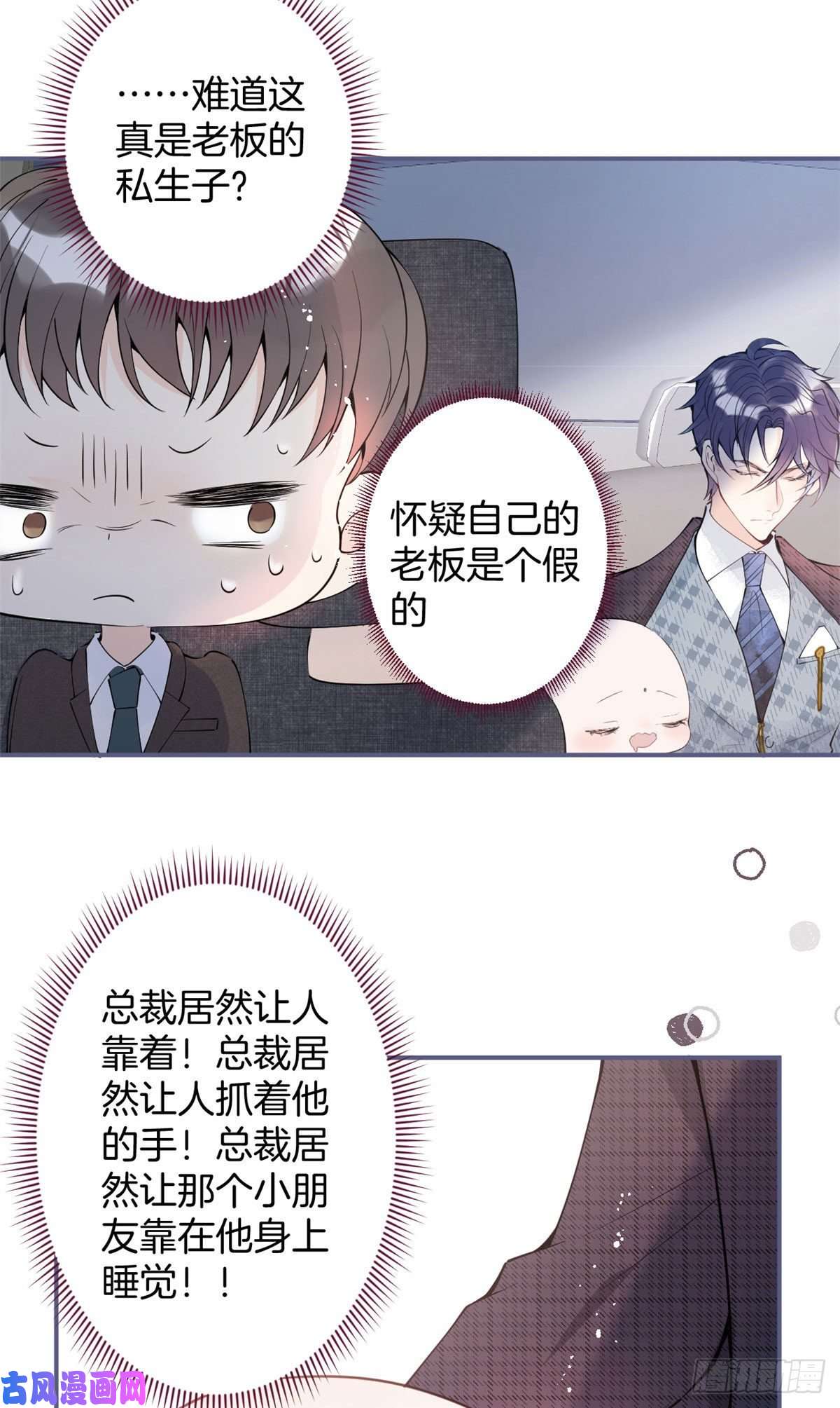 我有五个大佬爸爸04