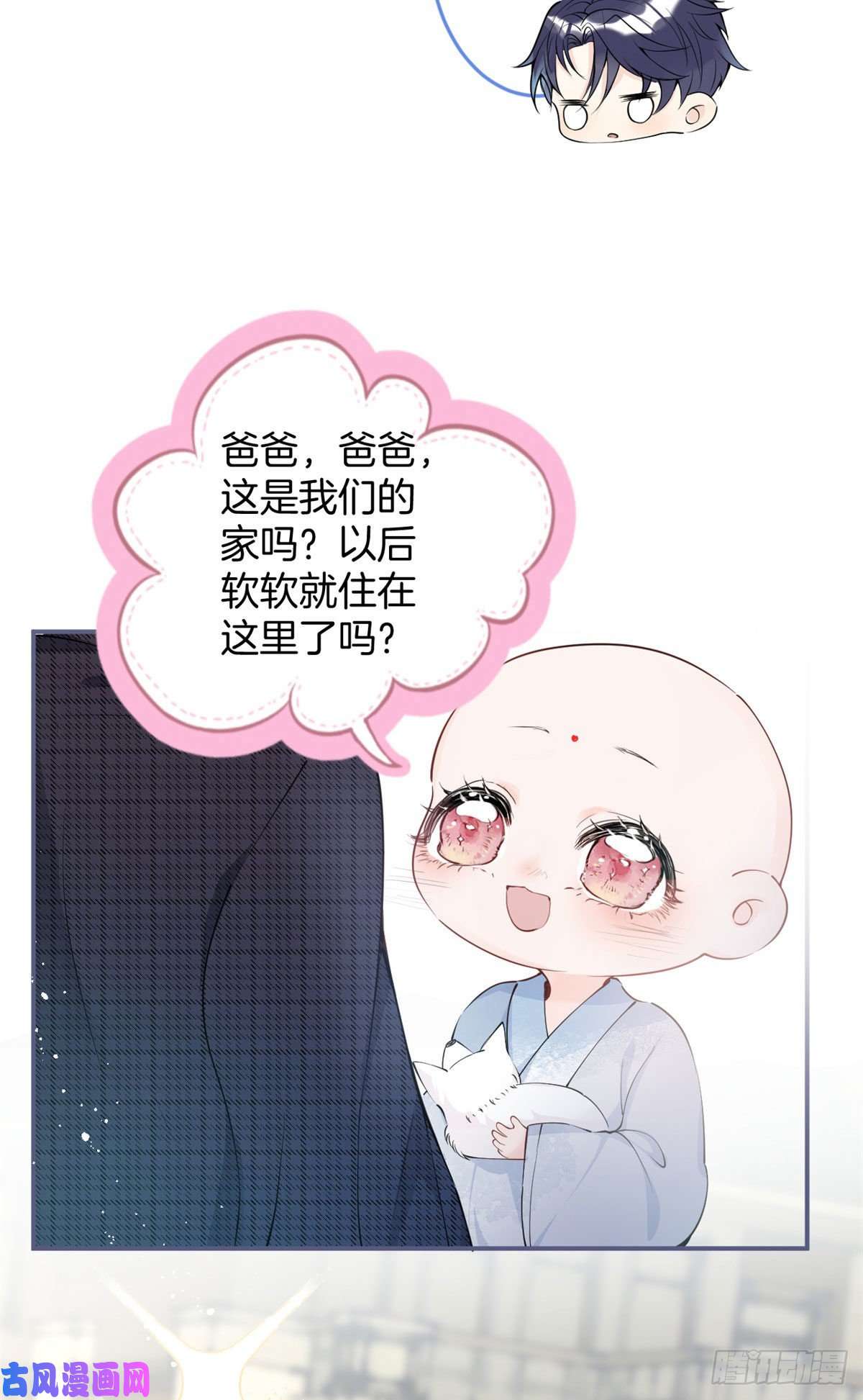 我有五个大佬爸爸04