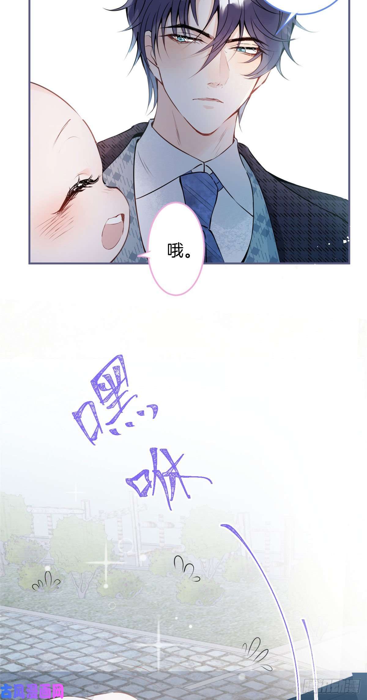 我有五个大佬爸爸04
