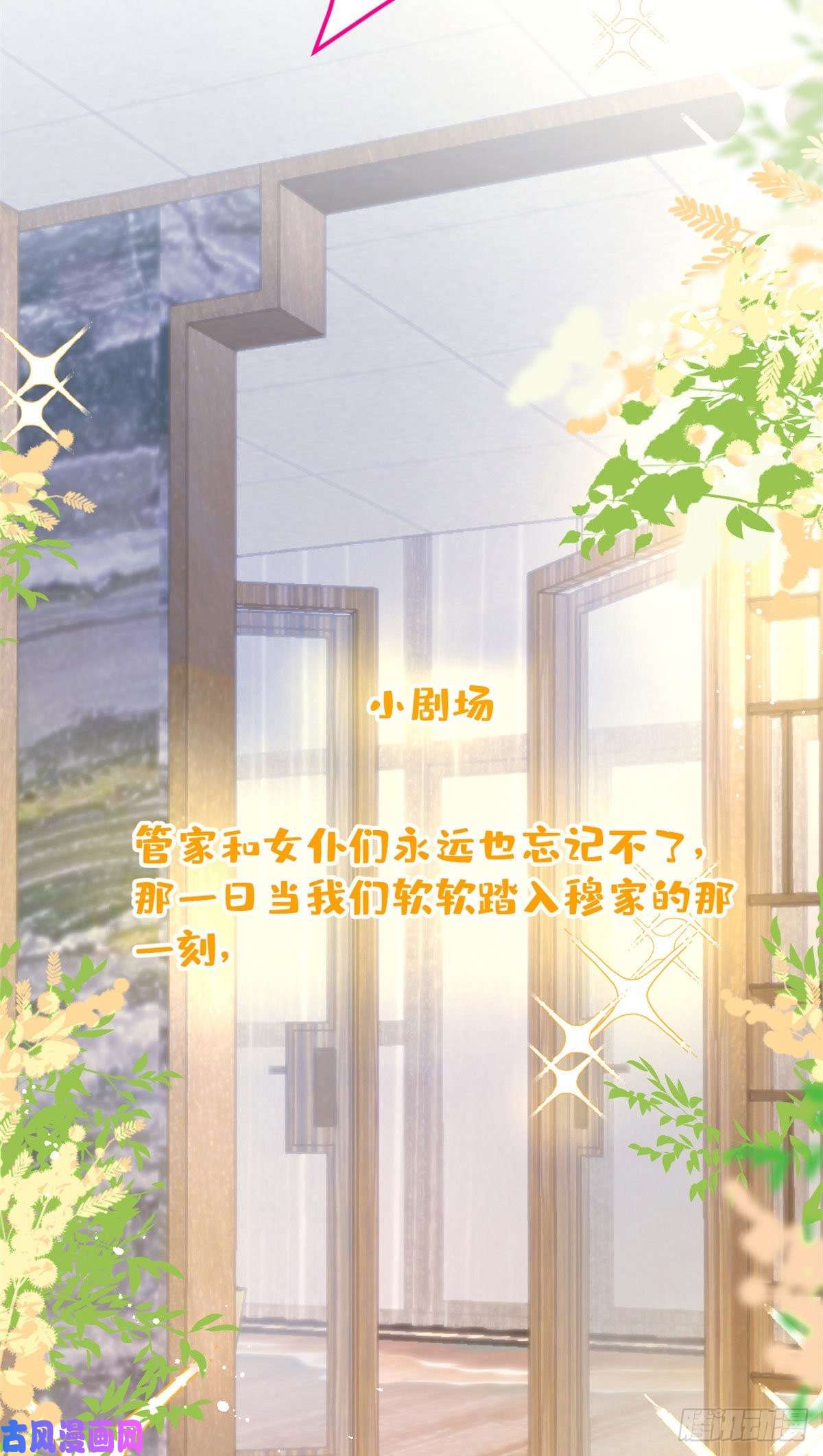 我有五个大佬爸爸04