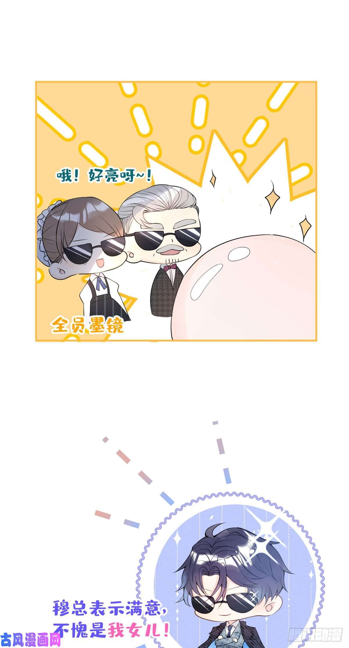 我有五个大佬爸爸04