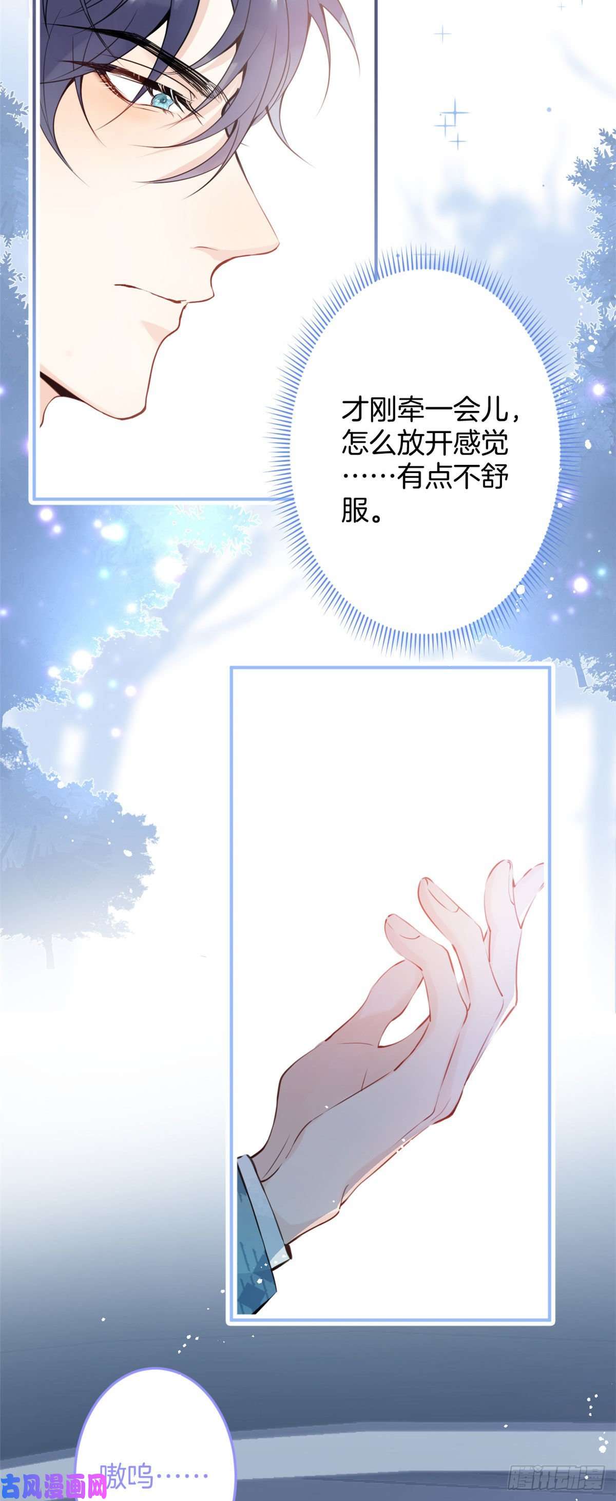 我有五个大佬爸爸04