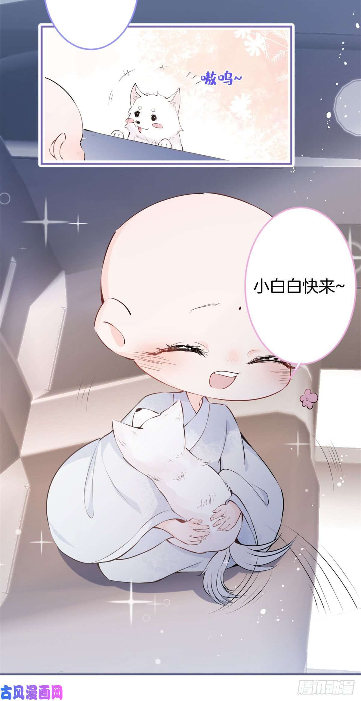 我有五个大佬爸爸04