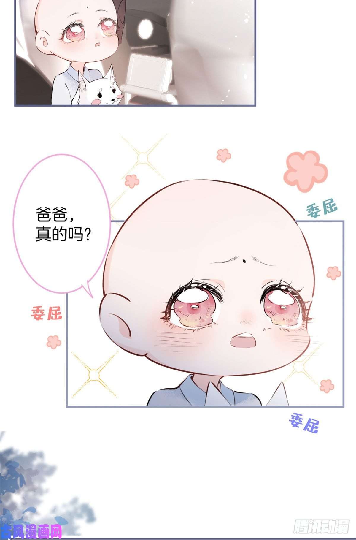 我有五个大佬爸爸04
