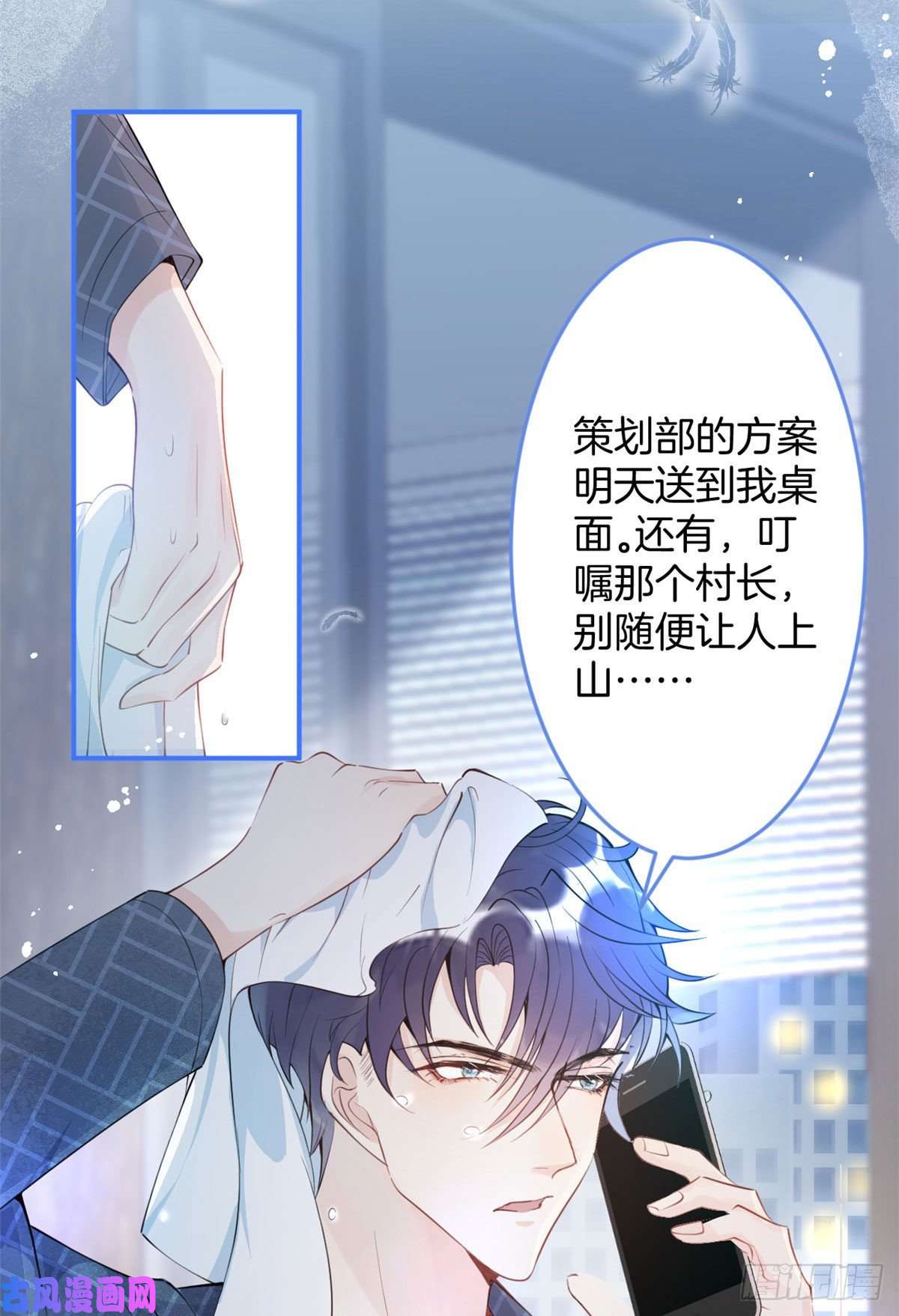 我有五个大佬爸爸05