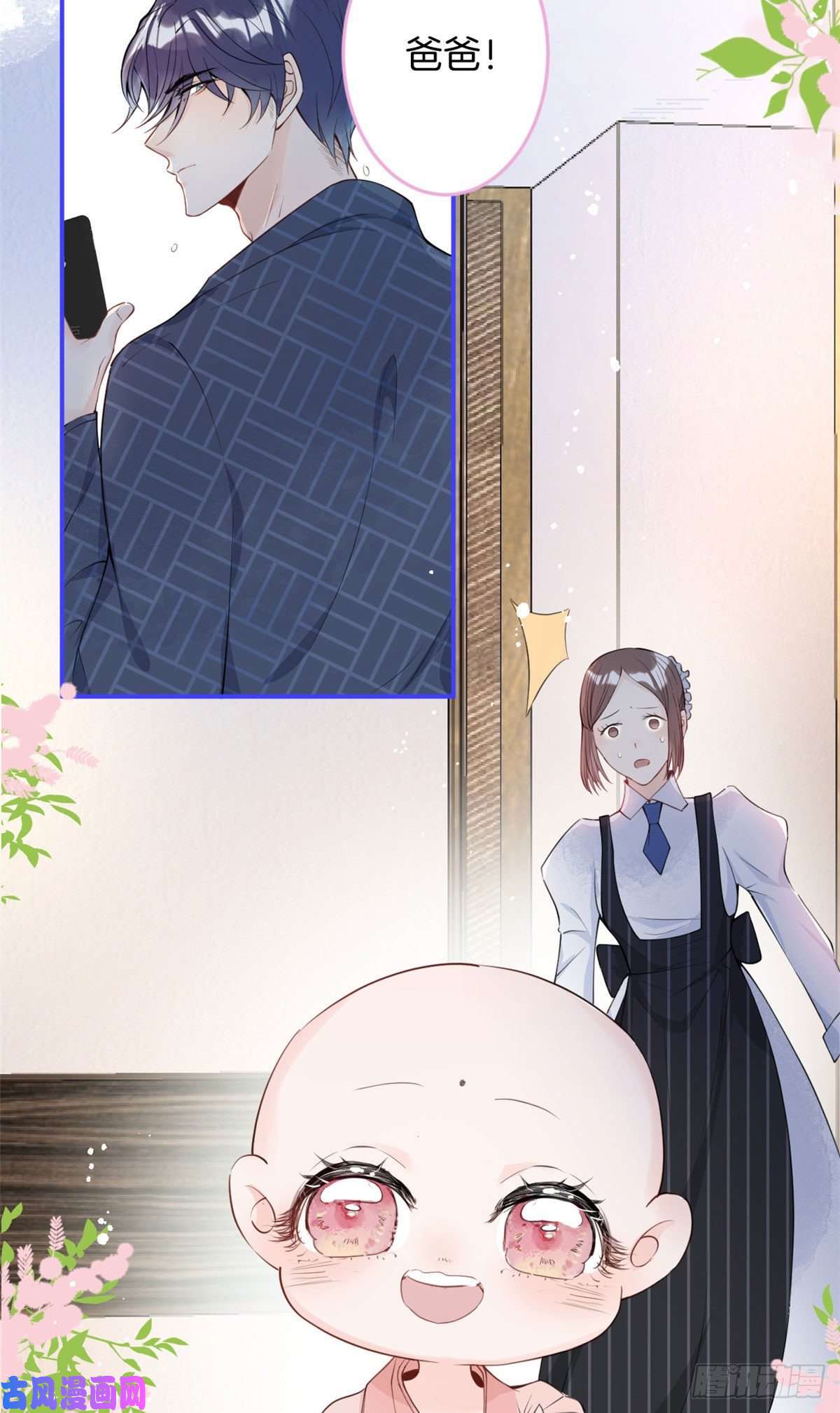 我有五个大佬爸爸05