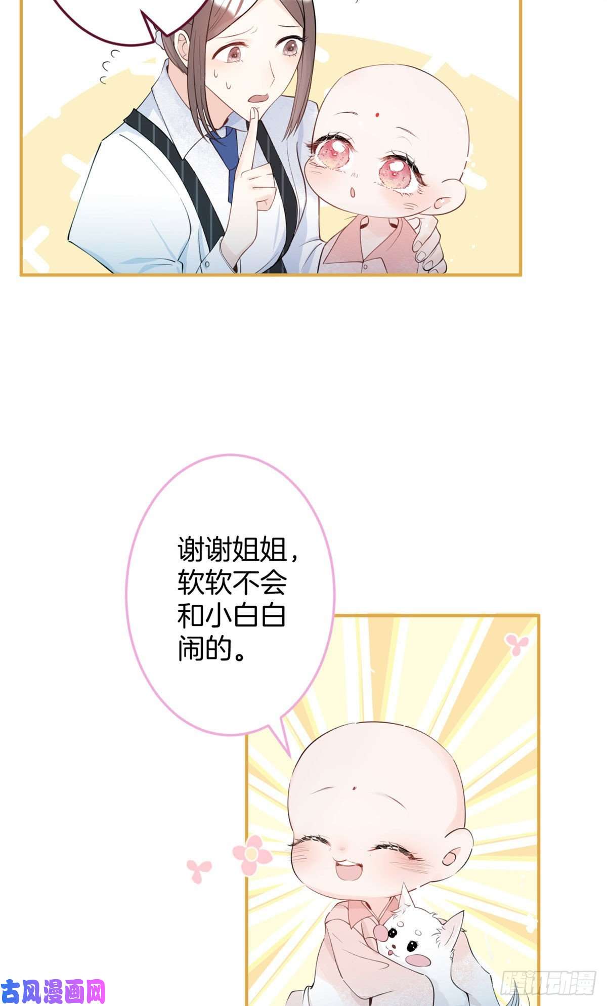 我有五个大佬爸爸05