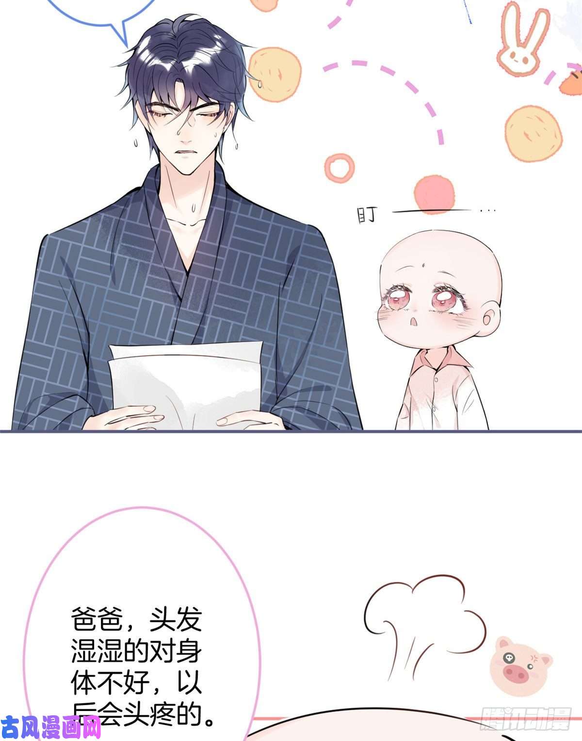 我有五个大佬爸爸05