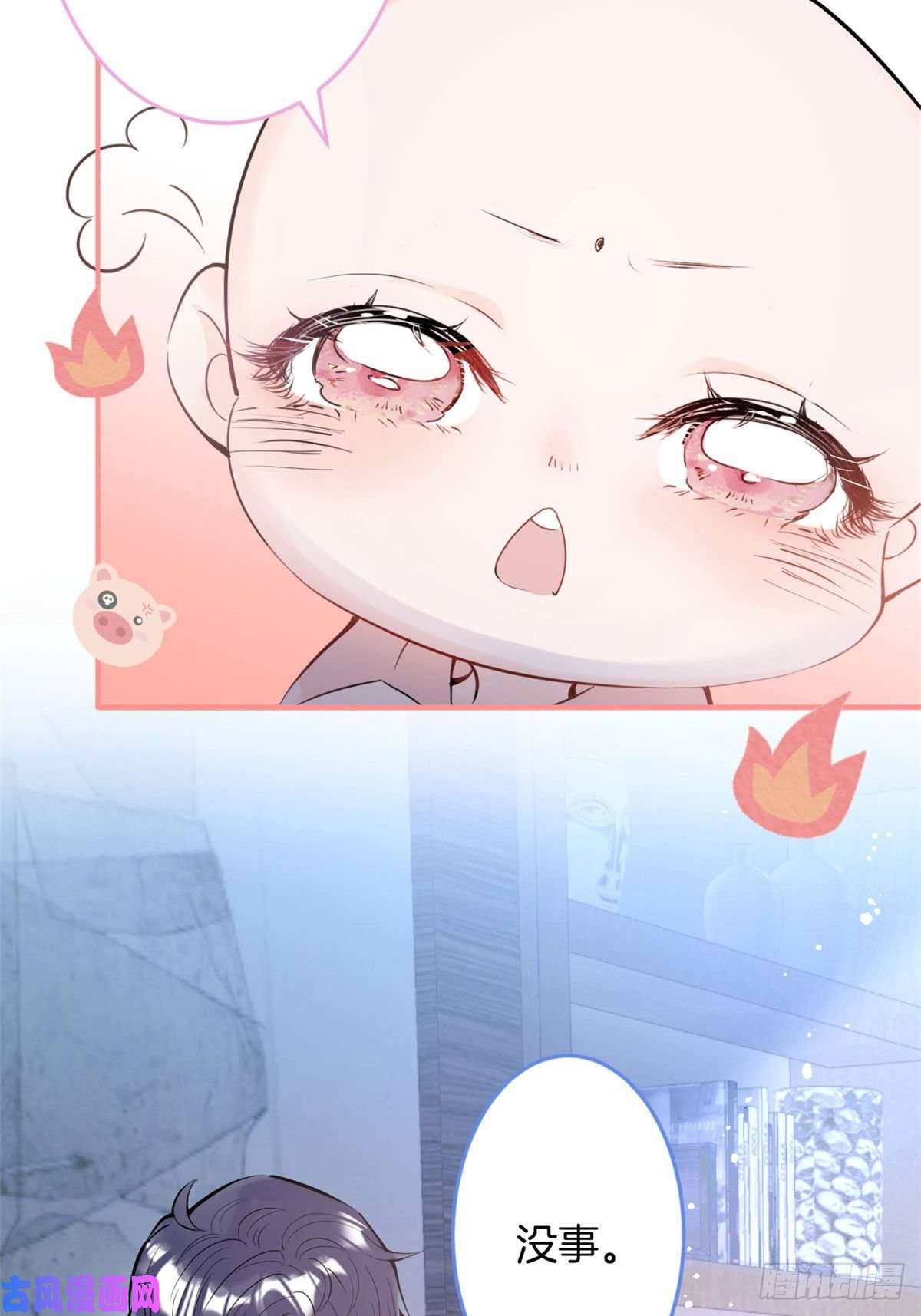 我有五个大佬爸爸05