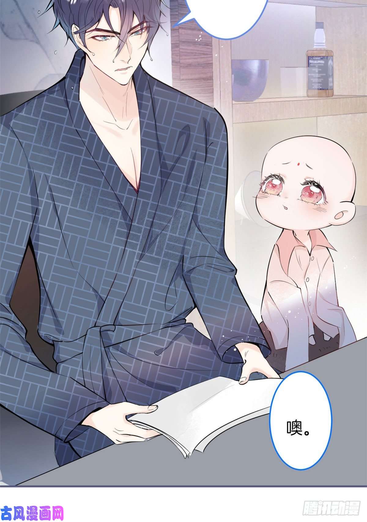 我有五个大佬爸爸05