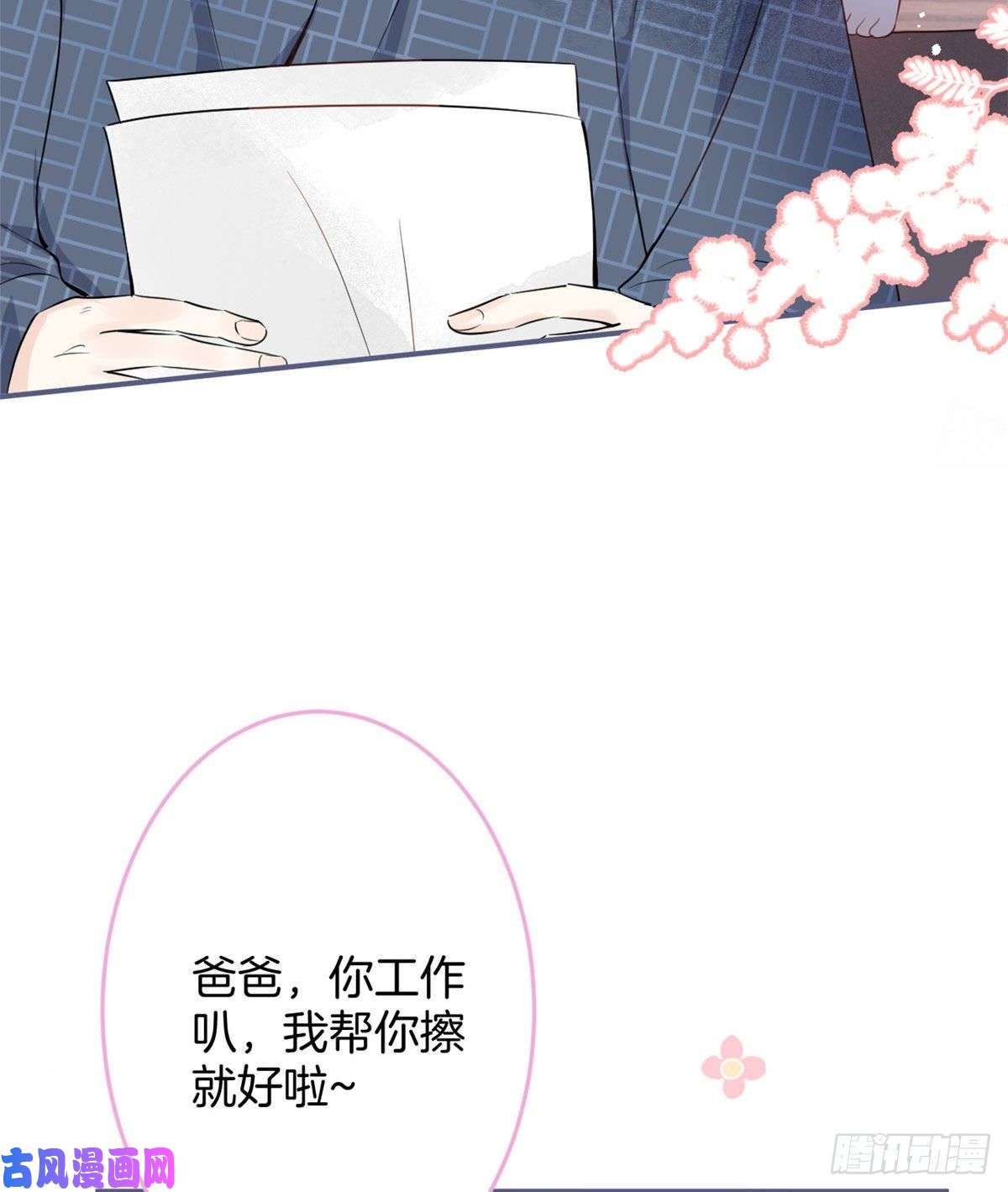 我有五个大佬爸爸05